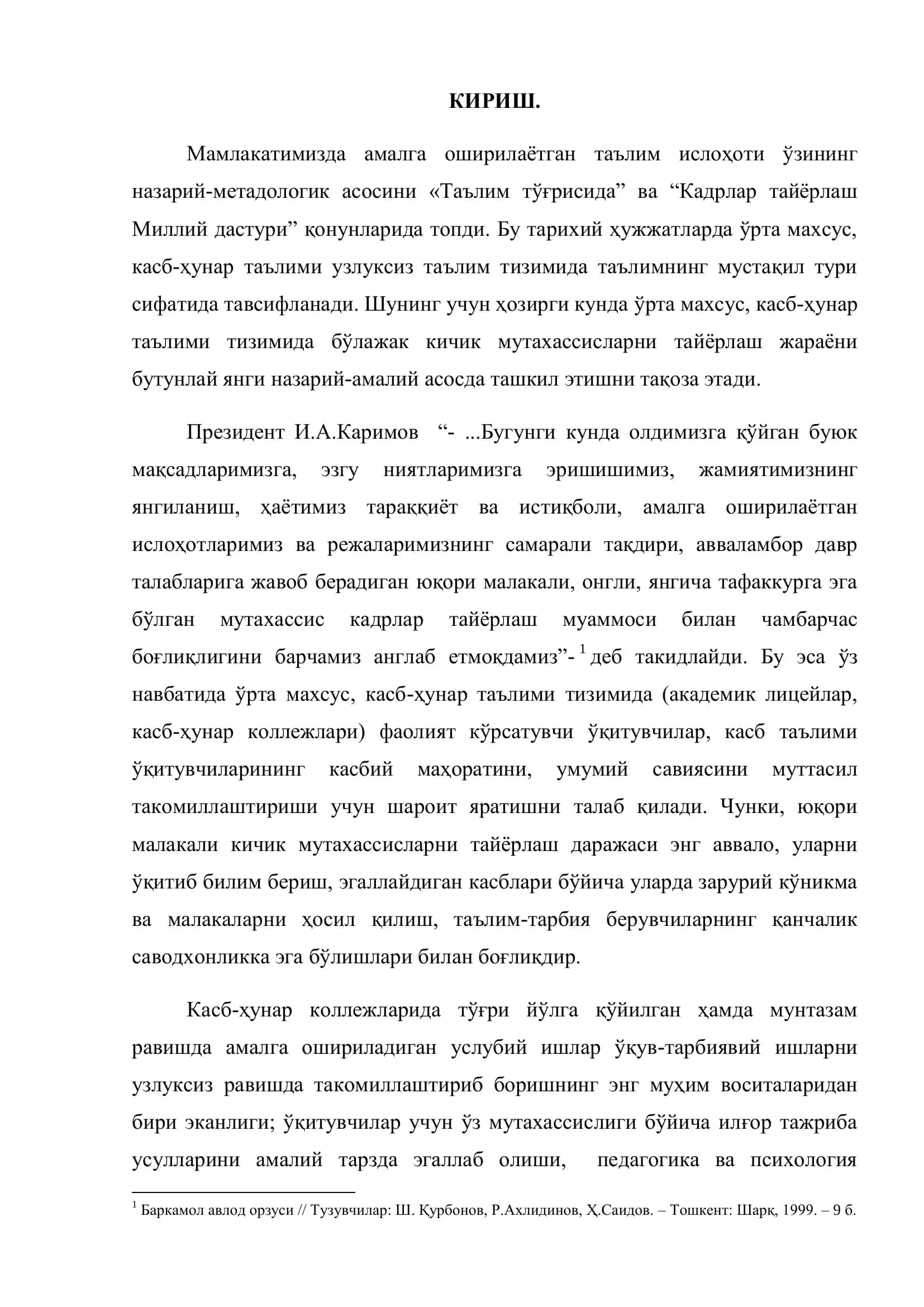 Саноатда алоқа воситаларидан фойдаланиш 3