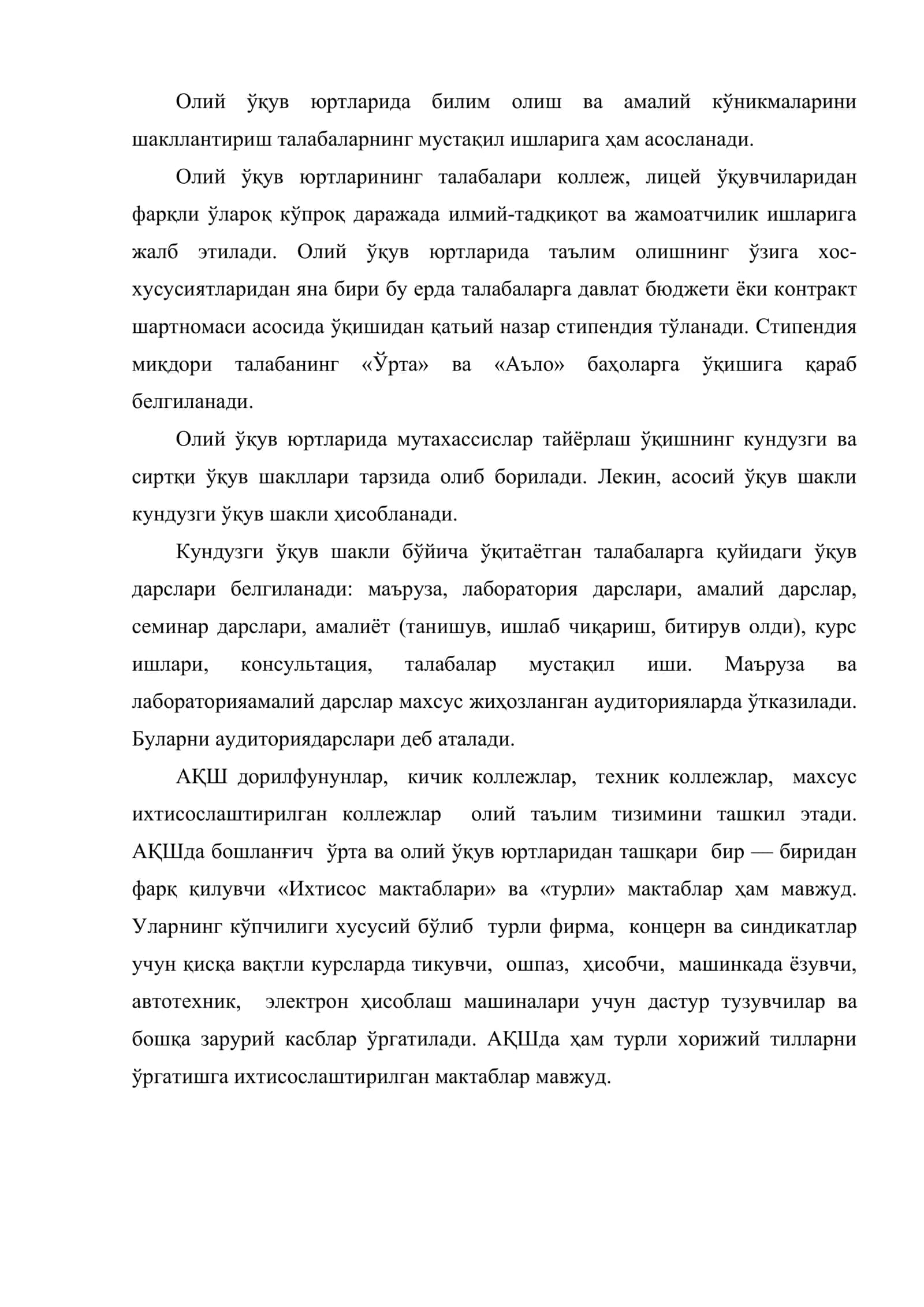Олий ўқув юртларида ўқув жараёнини ташкил этиш 3