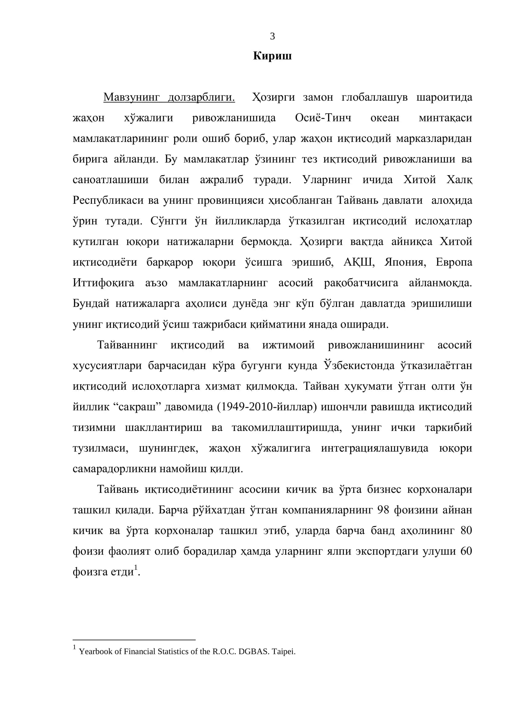 “ХИТОЙ ИҚТИСОДИЁТИДА ТАЙВАННИНГ ЎРНИ ВА РОЛИ” 3
