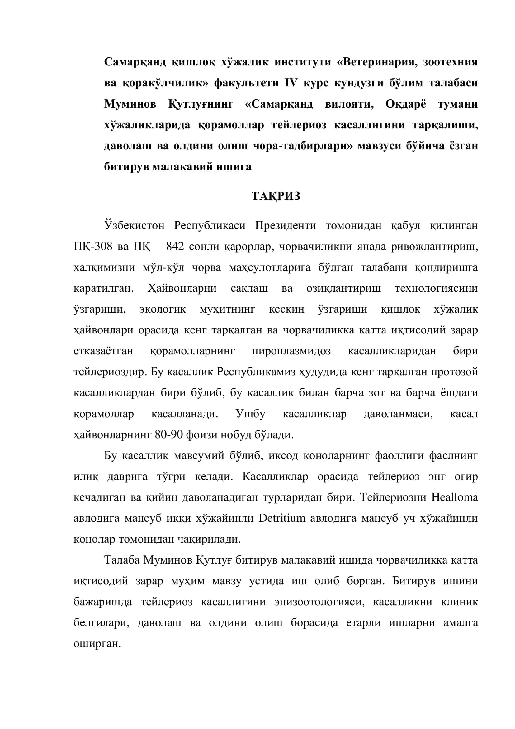 Ҳайвонлар касалликлари ва паразитология 3