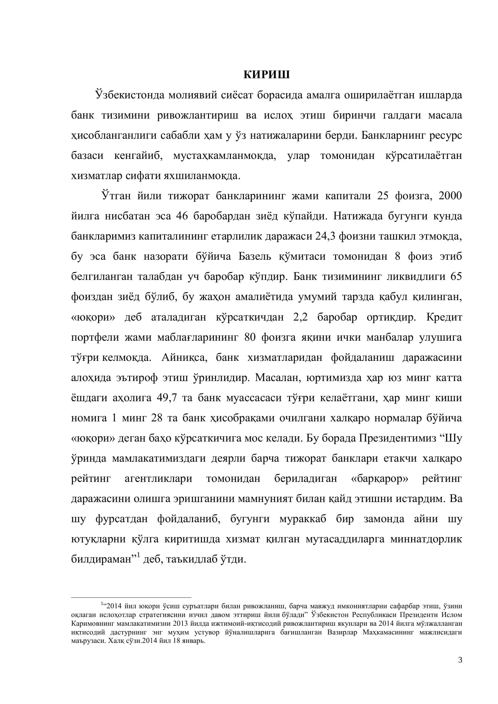 "Пул, кредит ва банклар" 3
