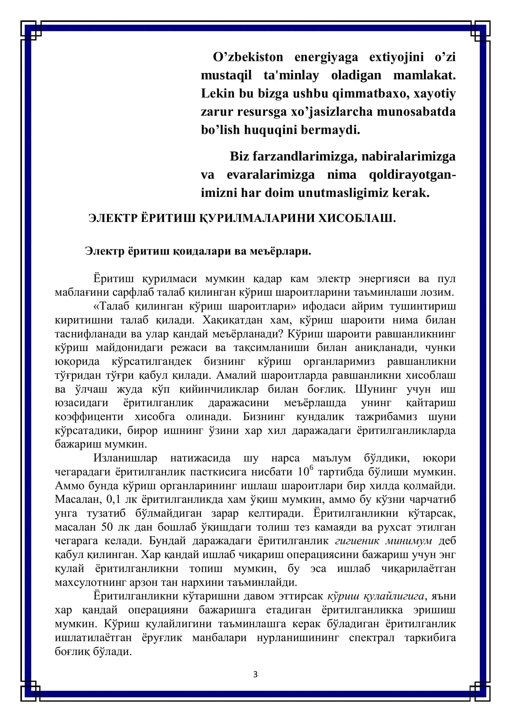 Labaratoriya tuman vetirnar stanssiyasi 3