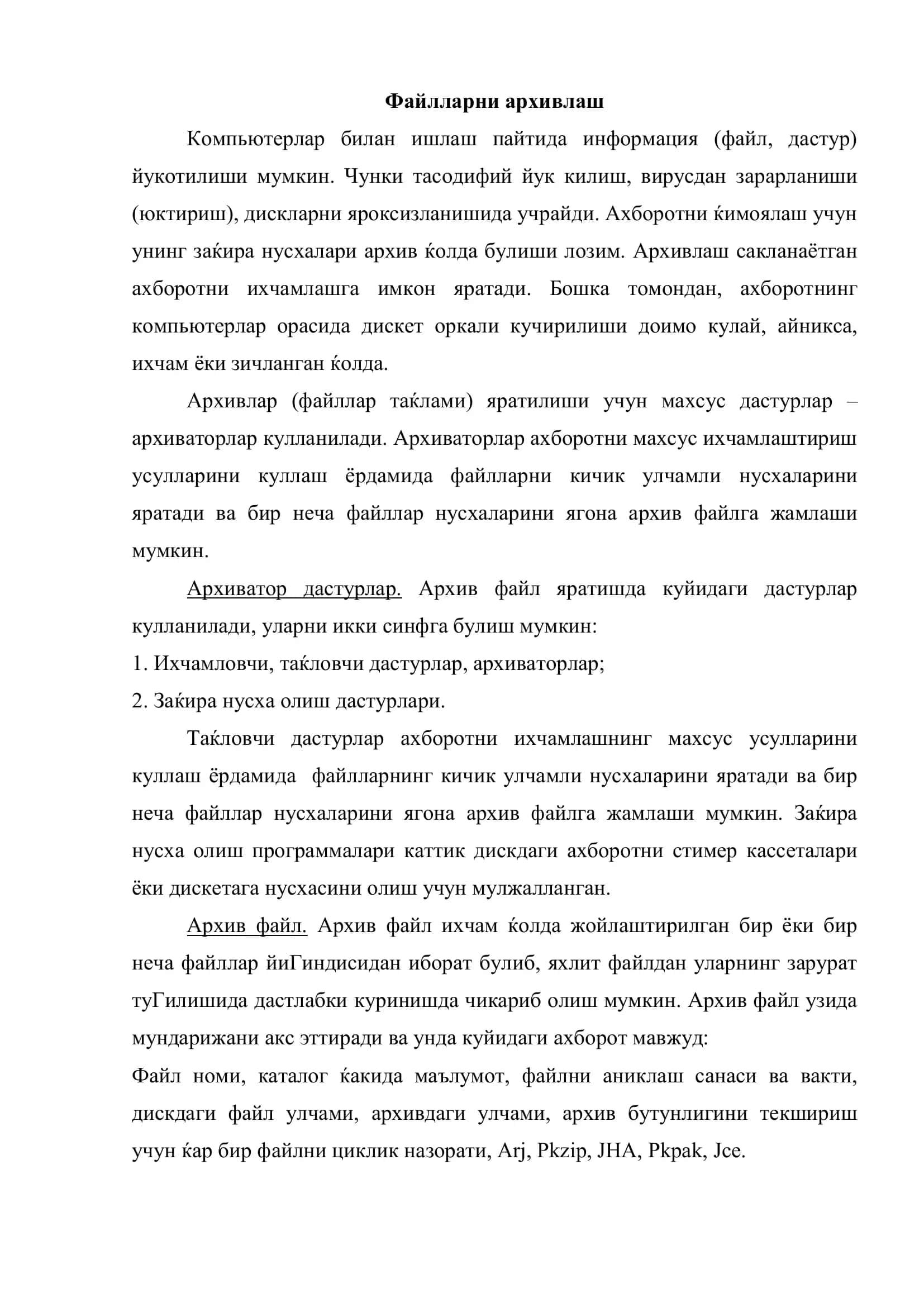 Архив файллари 3