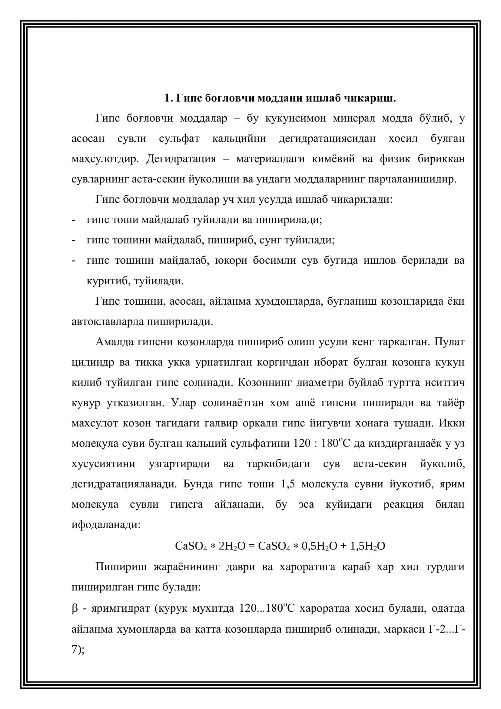 ГИПС БОҒЛОВЧИ МОДДАЛАР 3