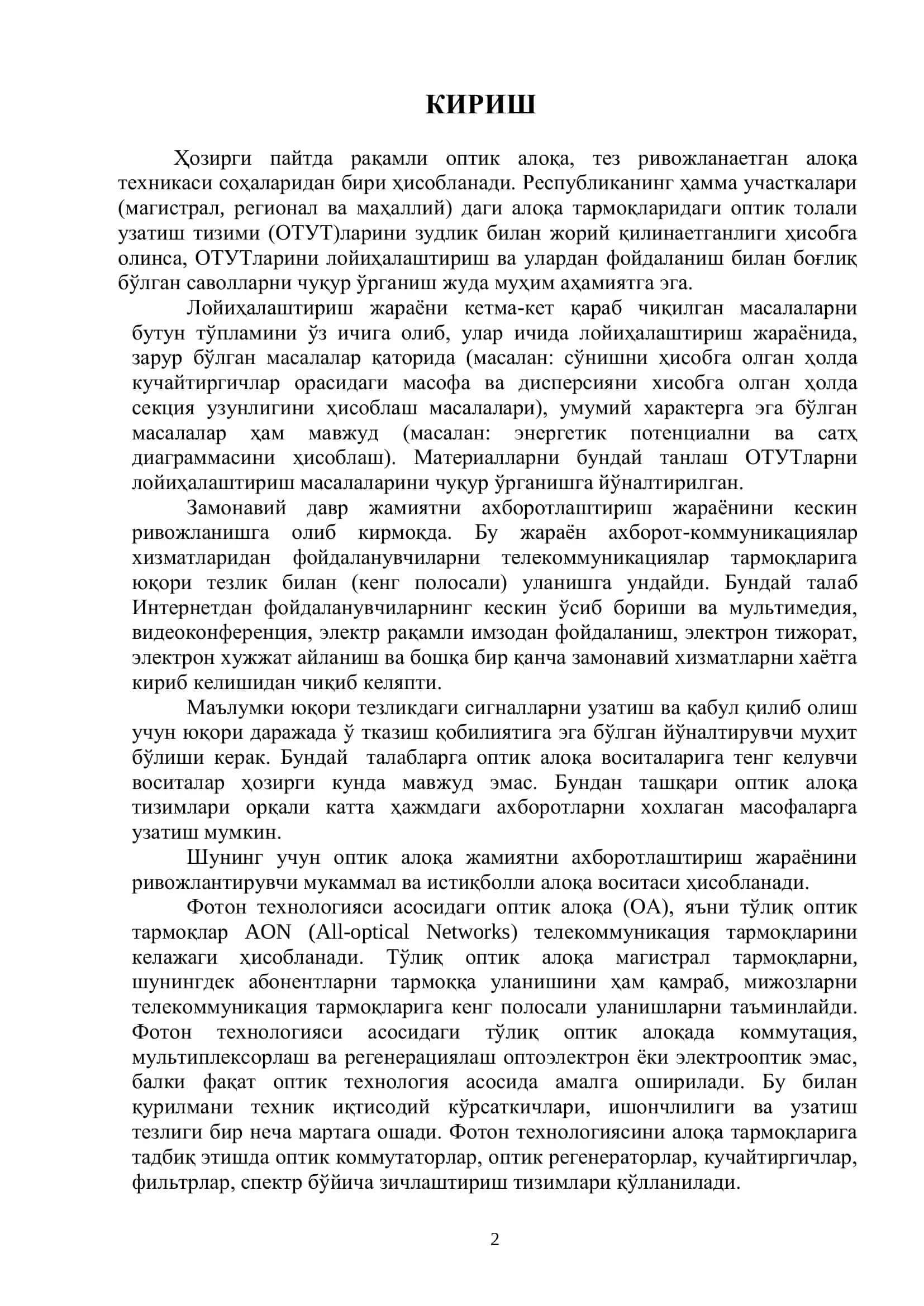 ОТУТ лар учун линия трактини лойиҳалаштириш 3