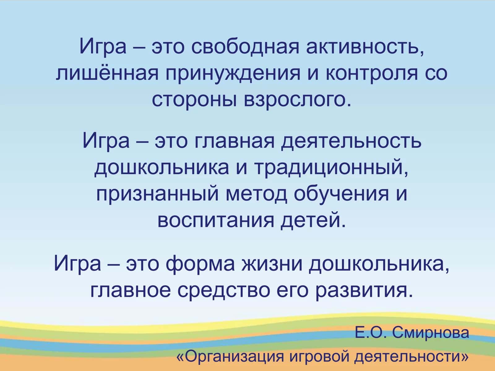 Психическое развитие ребёнка 3