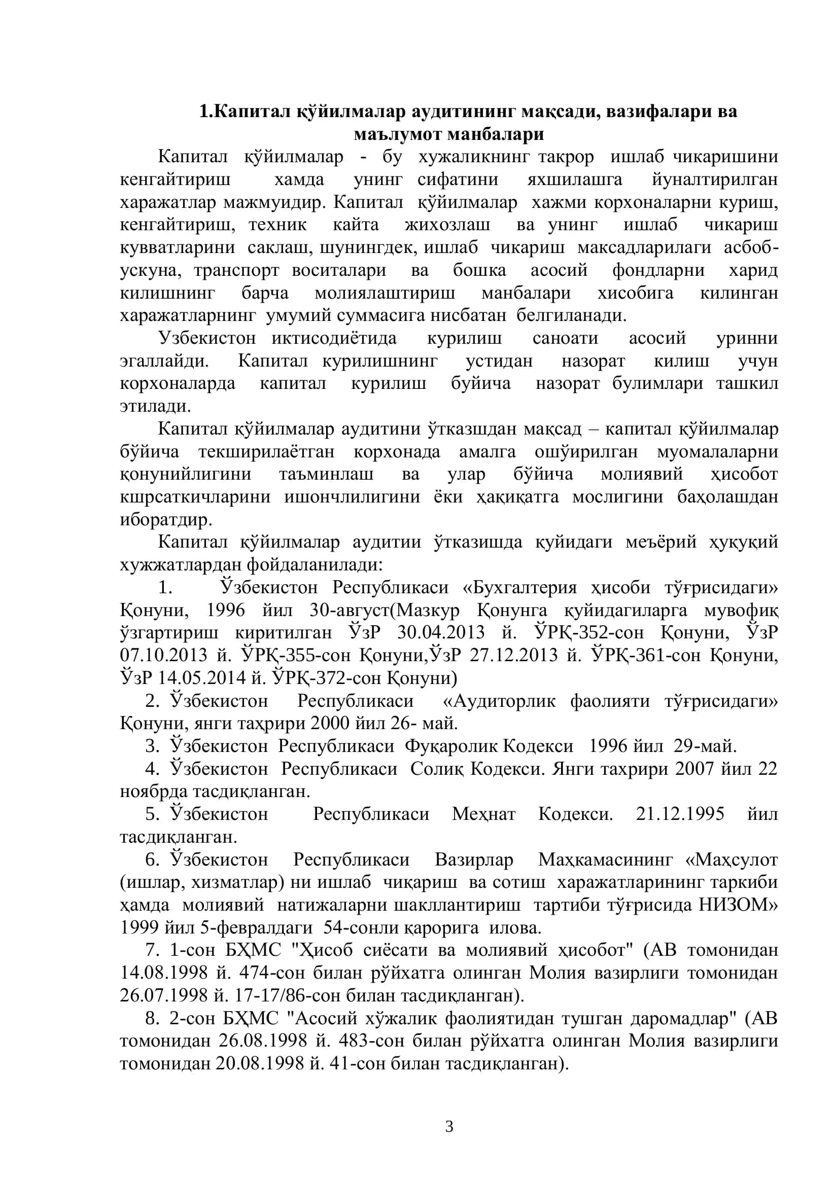 Капитал қўйилмалар аудити 3