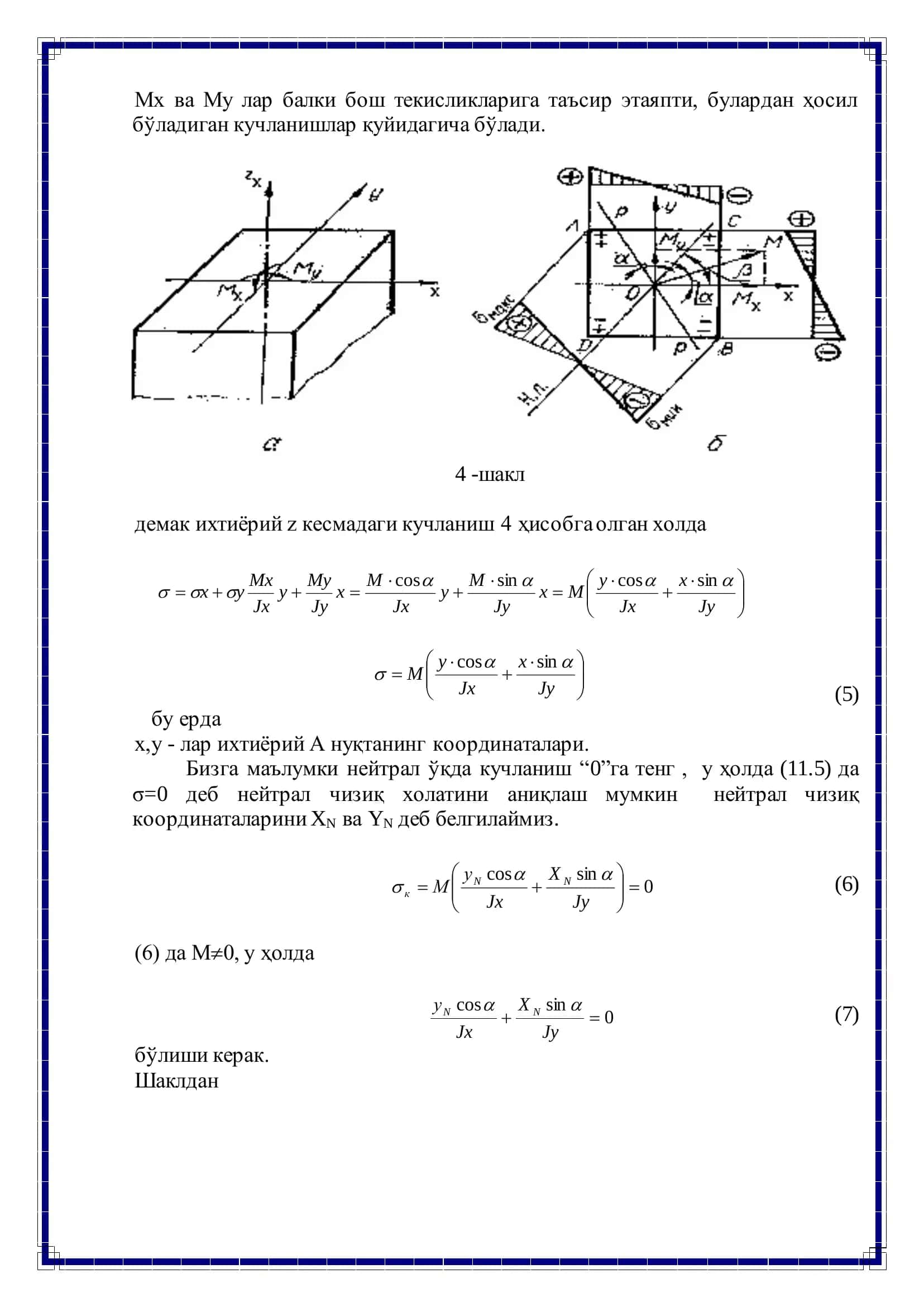 Мураккаб қаршилик 3