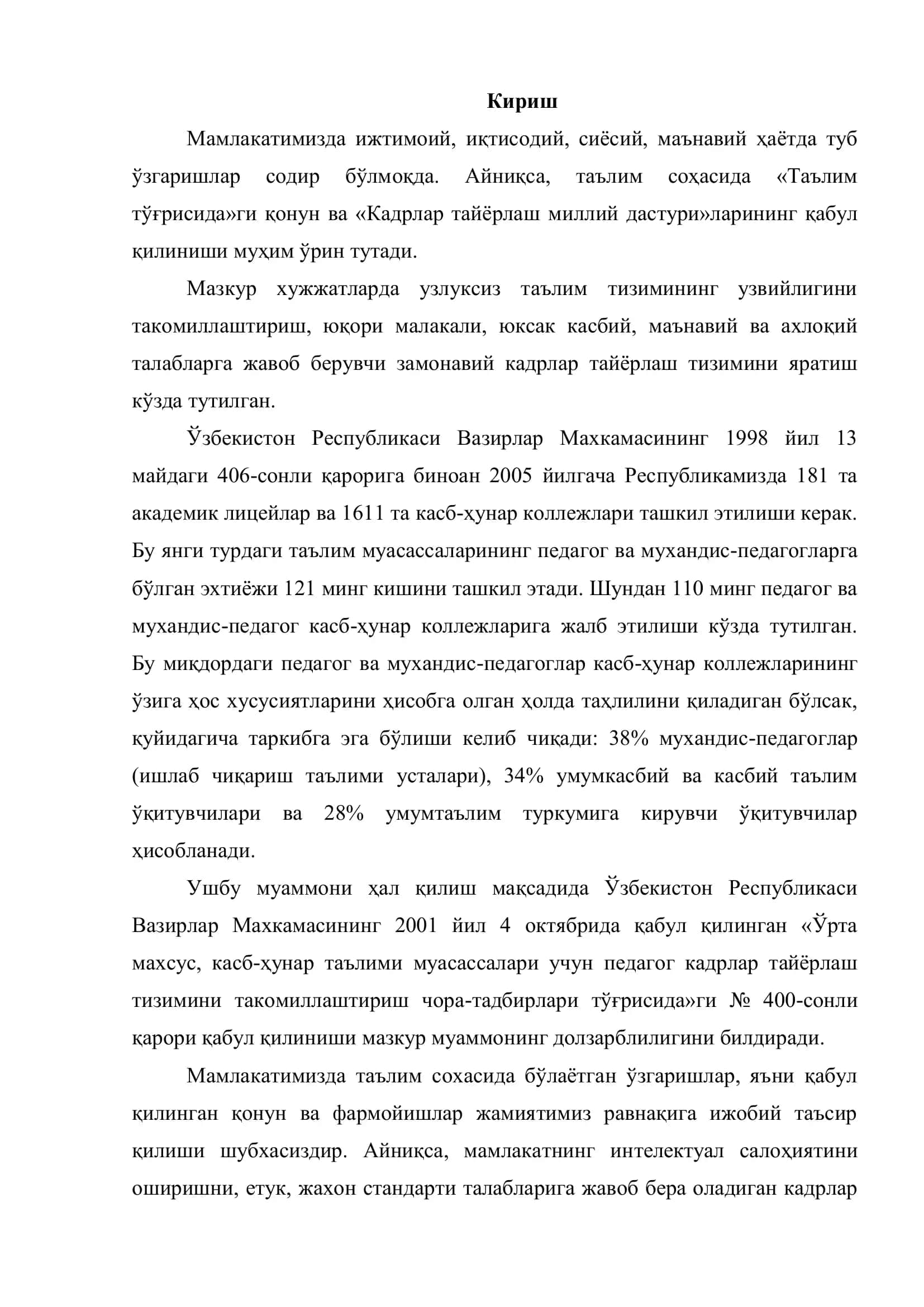 Кучланиш стабилизаторлари 3