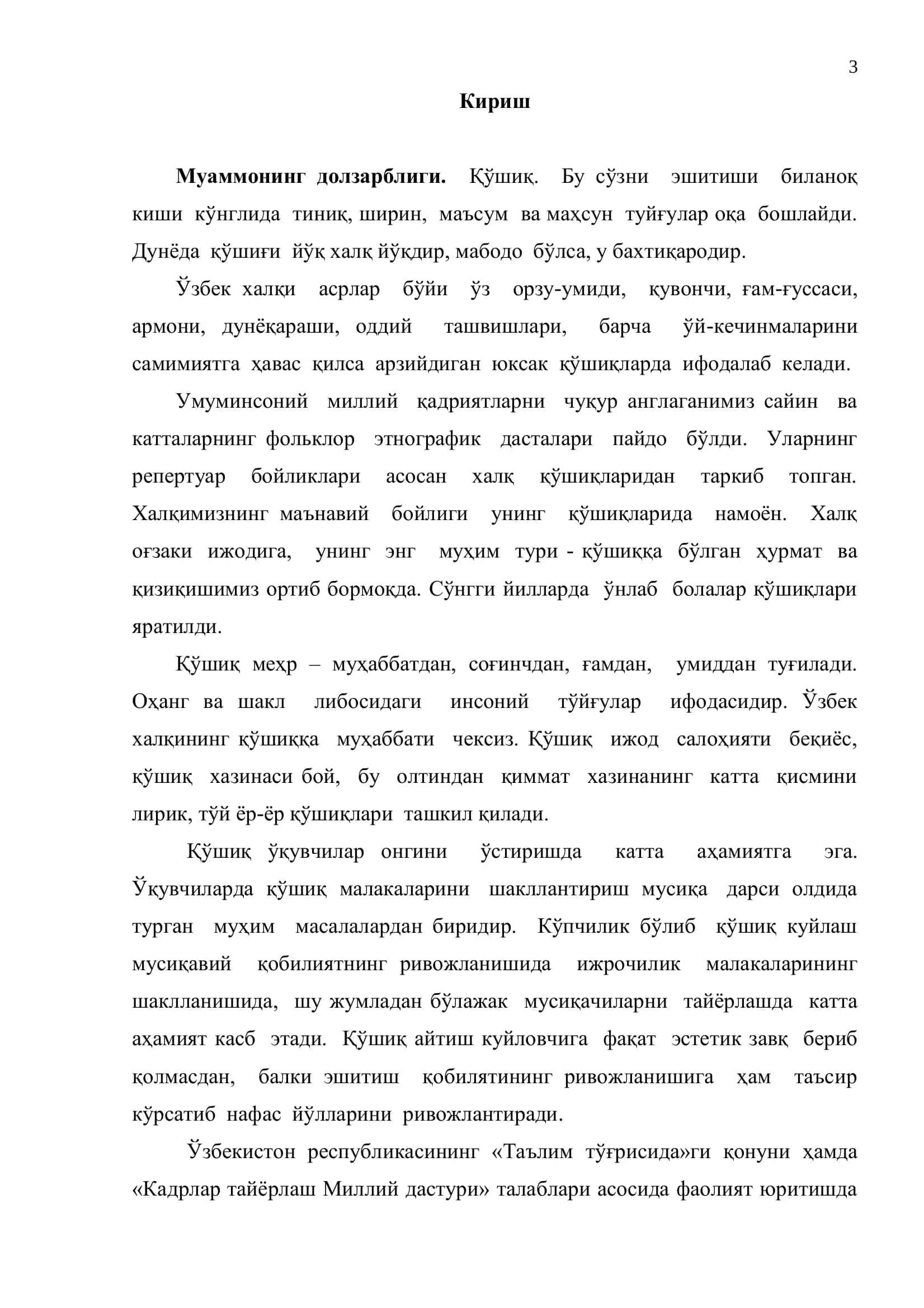 Бошланғич синфларда қўшиқ куйлаш - фаолият тури сифатида 3