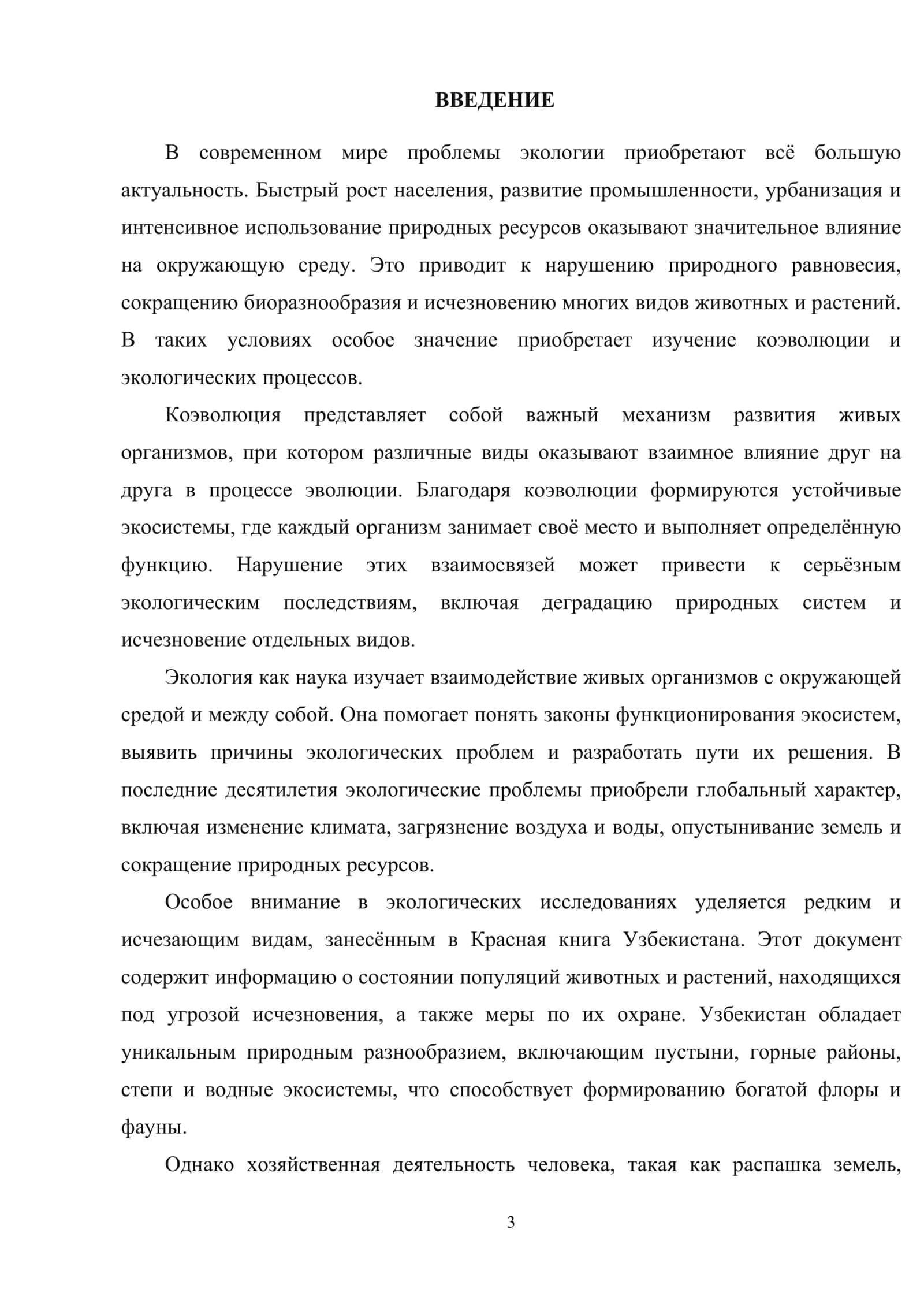 САМОСТОЯТЕЛЬНАЯ РАБОТА 3