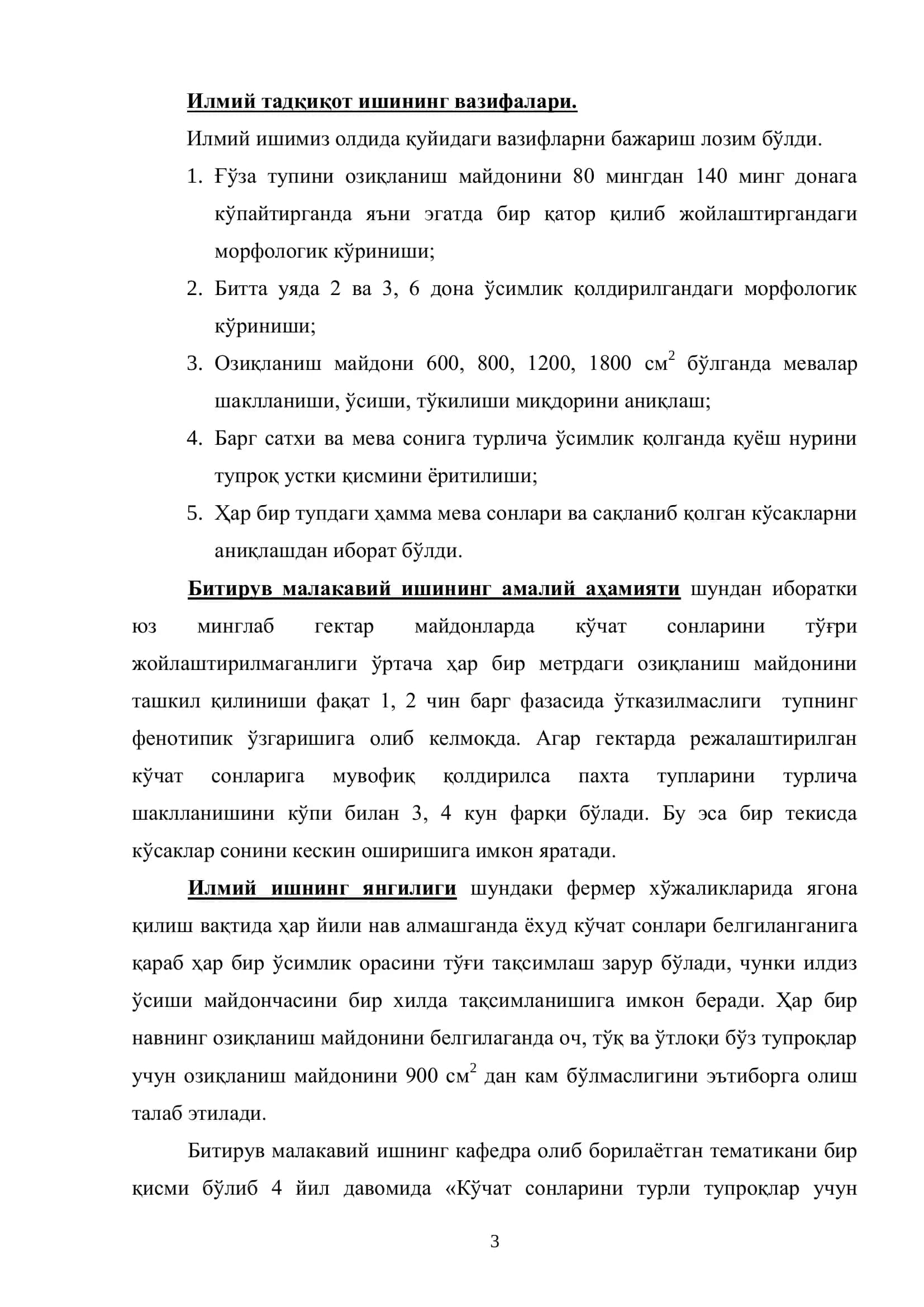 Экология ва табиатдан фойдаланиш 3