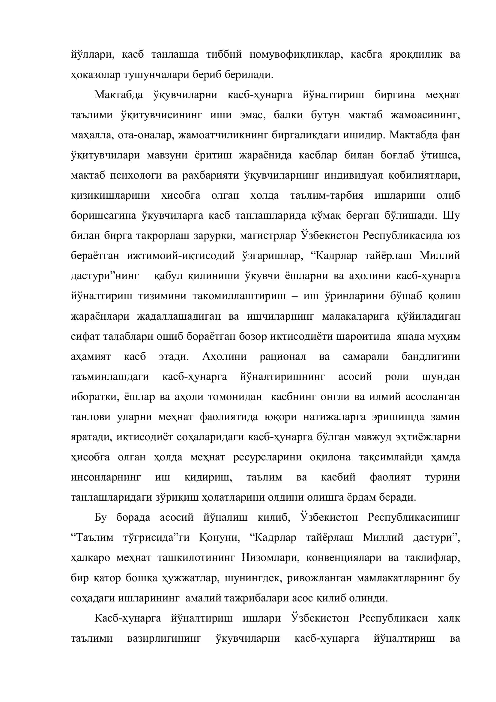 УМУМИЙ ЎРТА ТАЪЛИМДА КАСБГА ЙЎНАЛТИРИШ 3