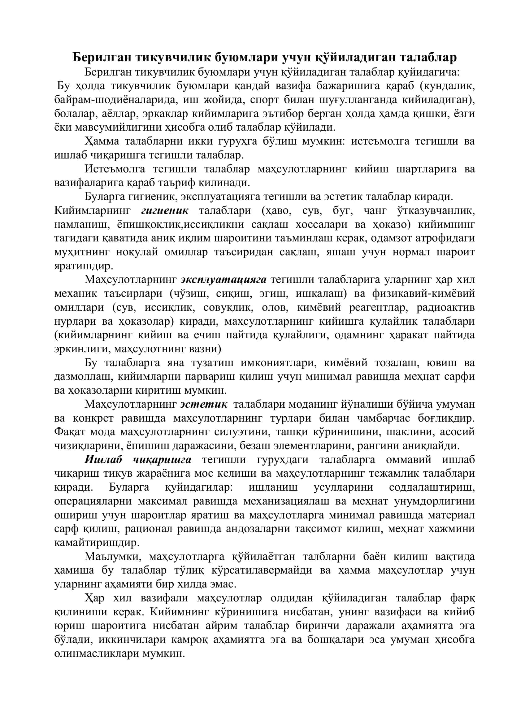 “ЕСМ материалшунослиги” фанидан 3