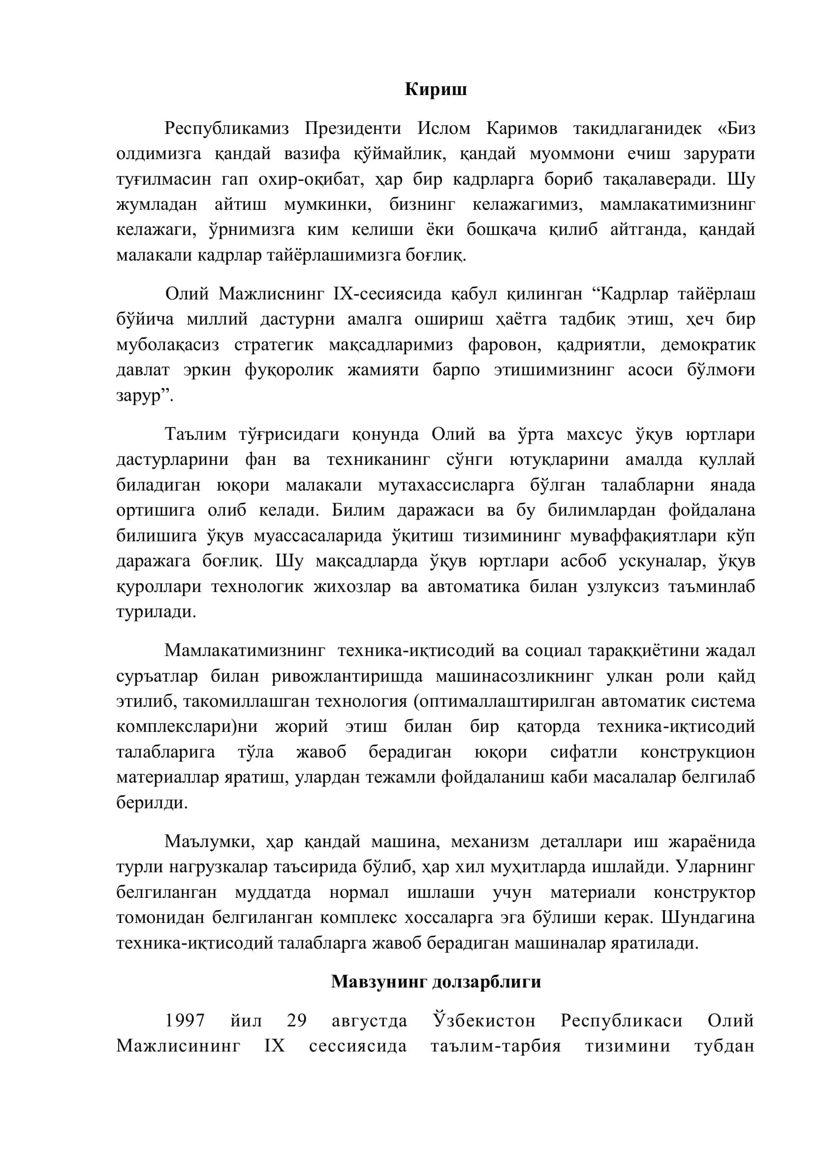 Яримўтказгичли асбоблар 3