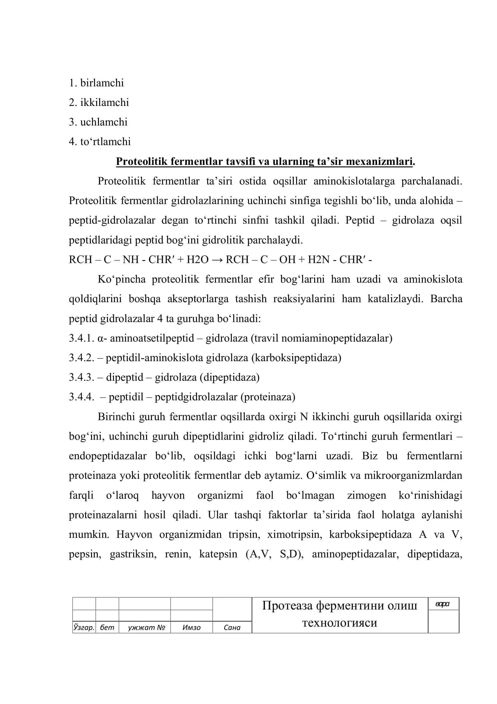 Протеаза ферментини олиш технологияси 3
