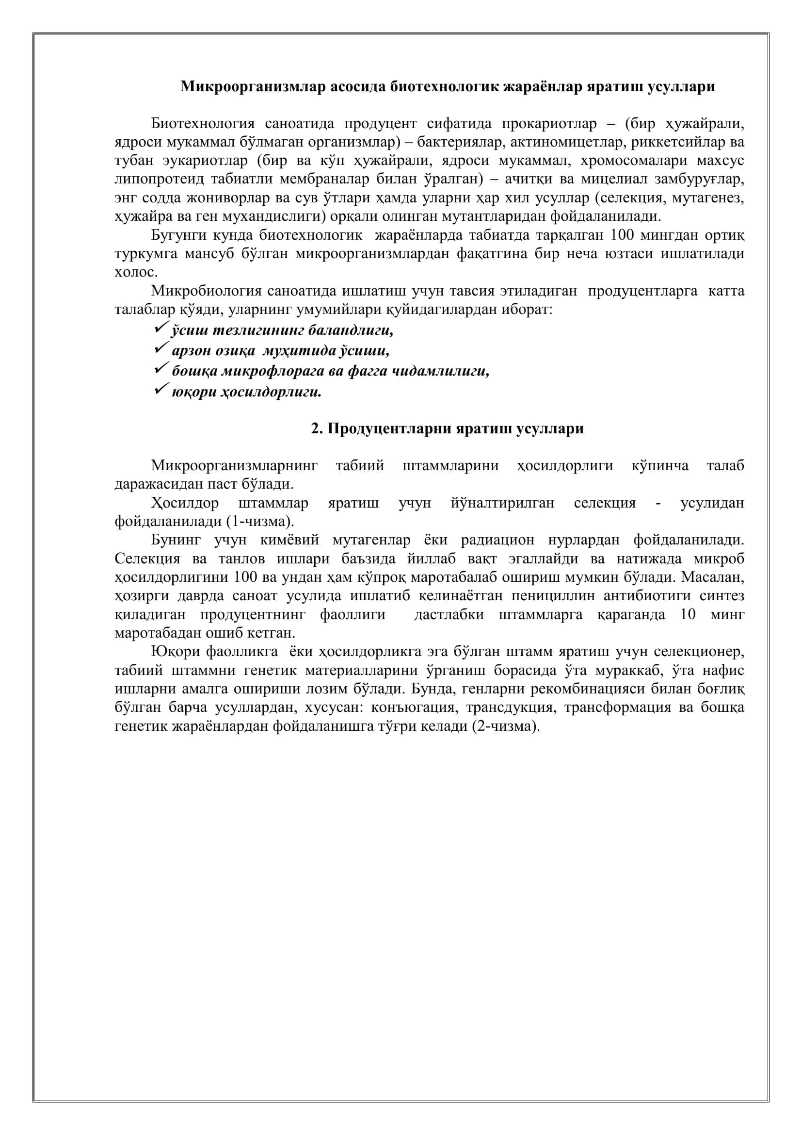 Биотехнологияда ген мухандислиги 3