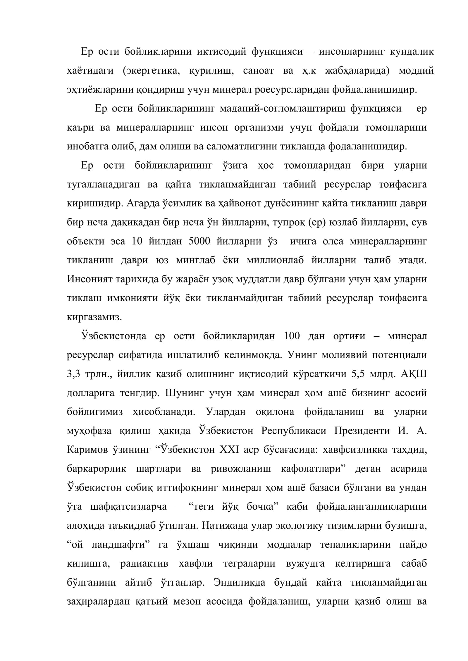 Ер ости бойликларидан фойдаланиш ва муҳофаза қилишнинг ҳуқуқий ҳолати 3