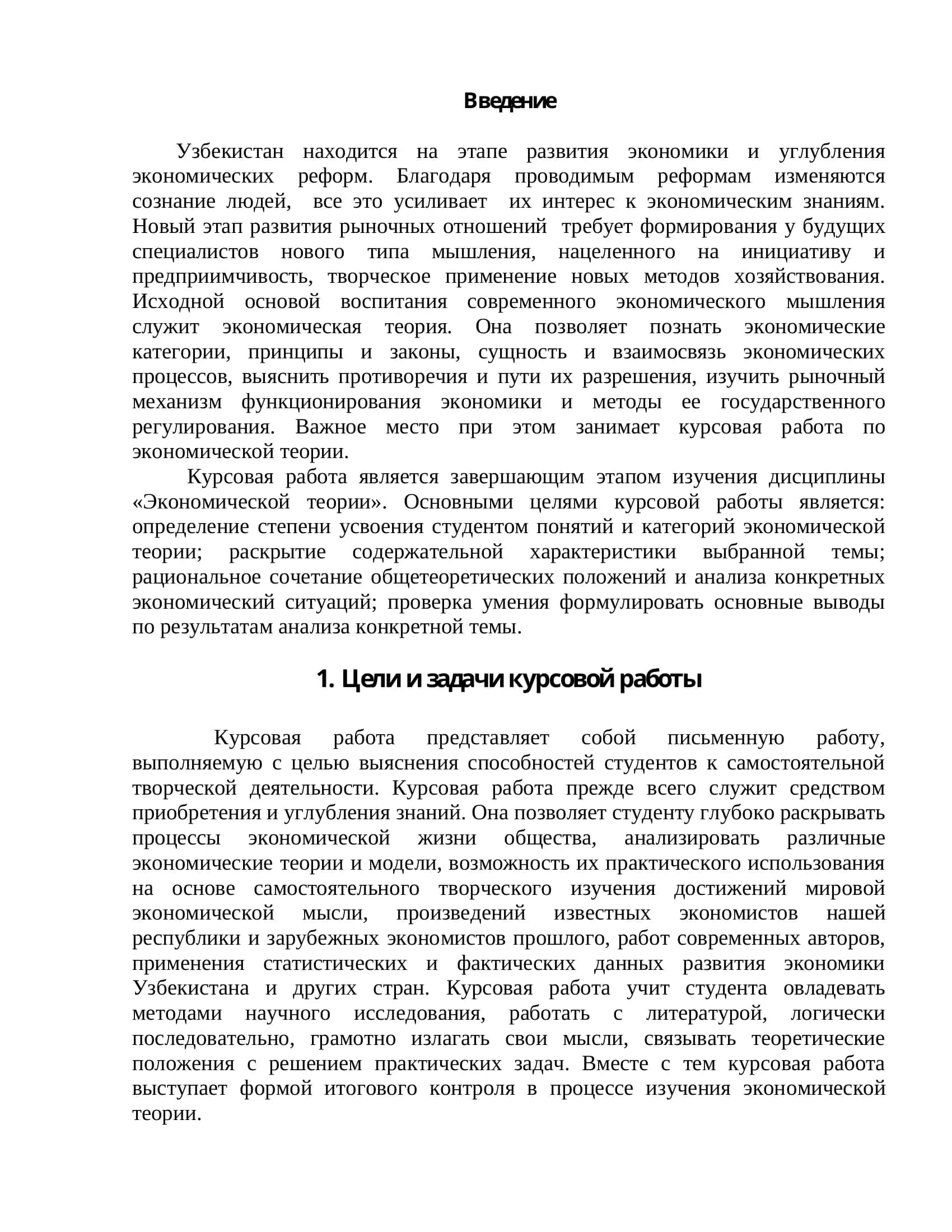 ЭКОНОМИЧЕСКАЯ ТЕОРИЯ 3
