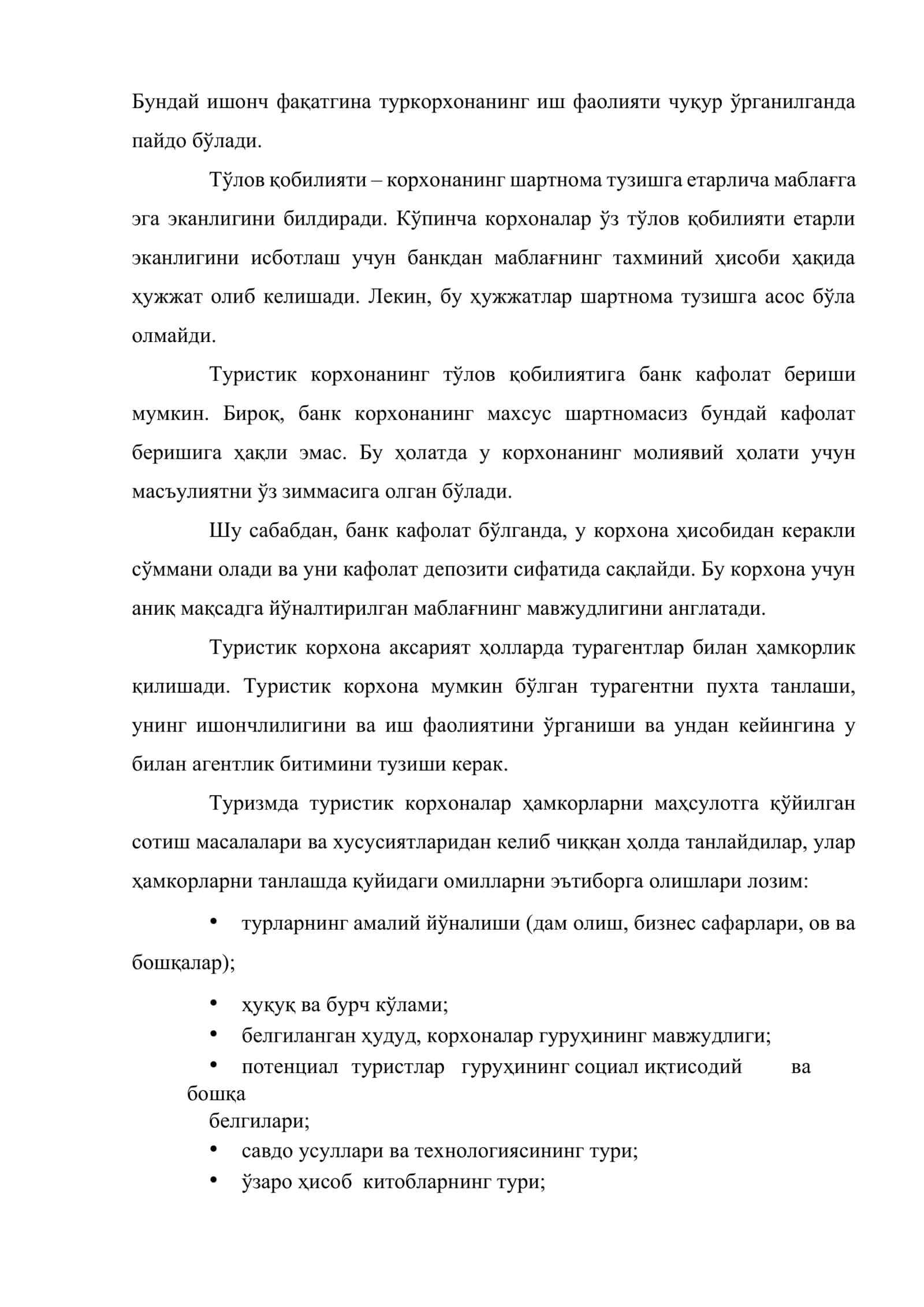 Туризмда шартнома муносабатлари 3