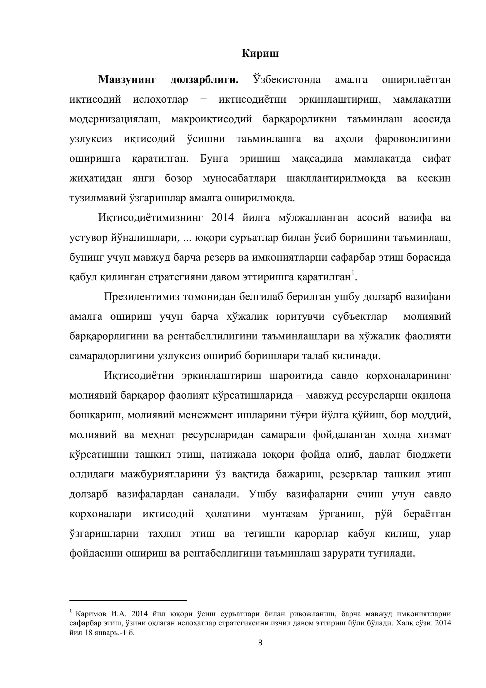 Челак савдо сервис 3