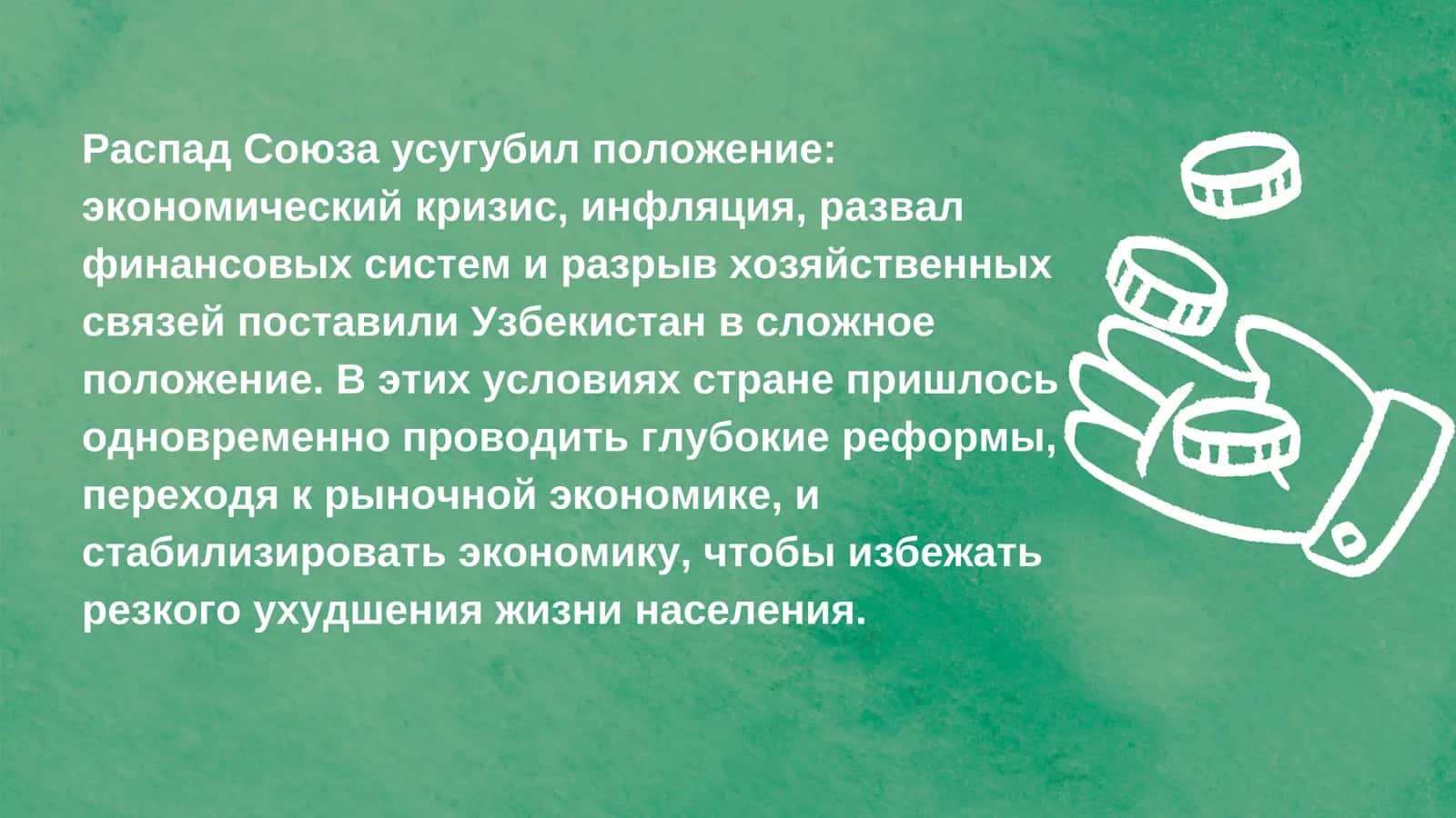 Узбекистон Республикасининг истиқлол йилларидаги иқтисодий фаолиятлари 3