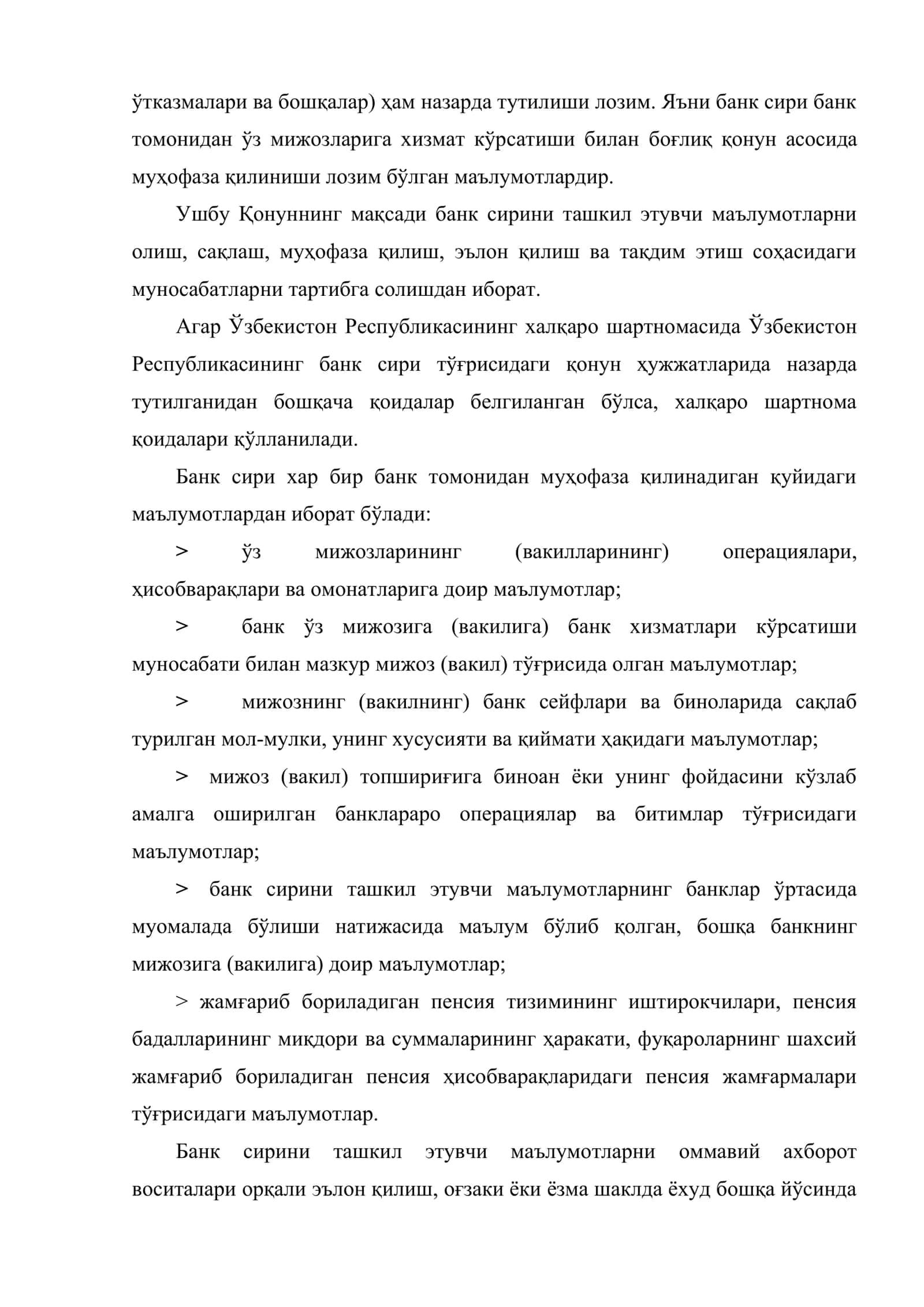 Банк сири 3