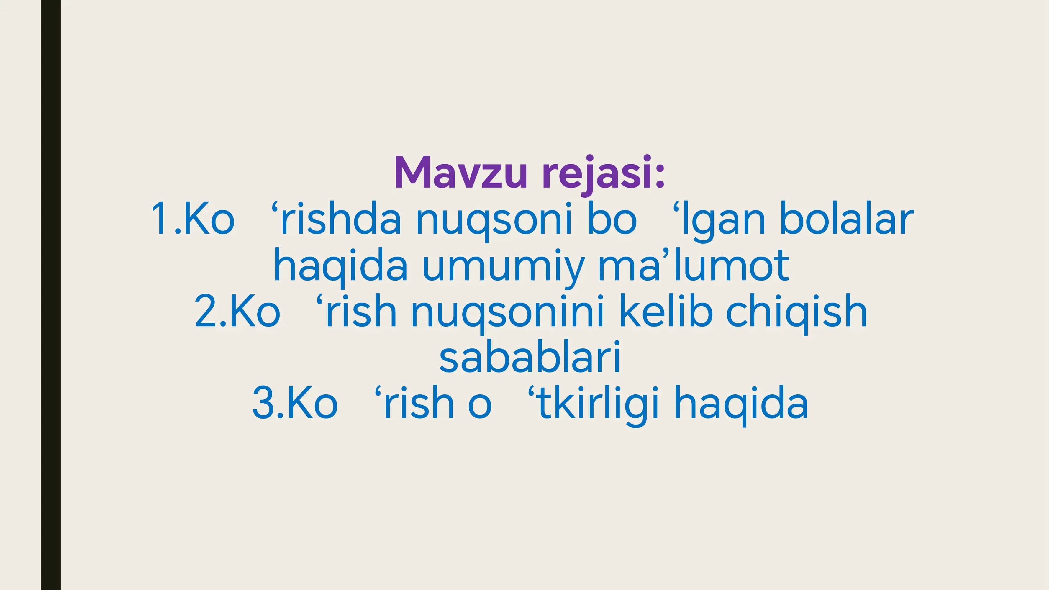 Кўришида нуқсони бўлган болалар 3