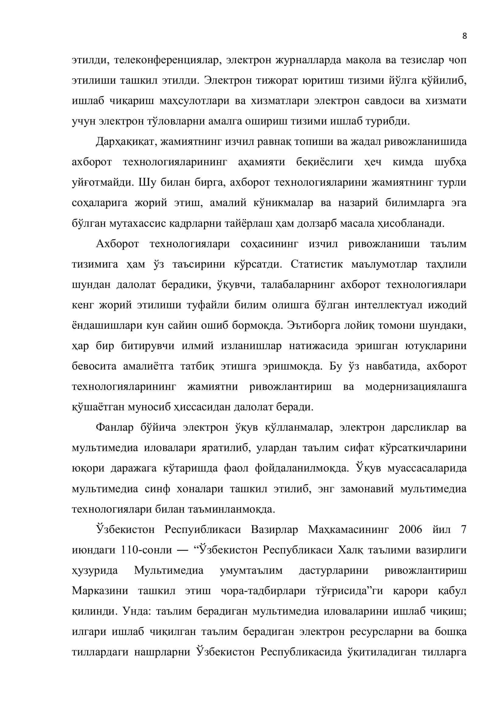 Замонлар таснифи 3