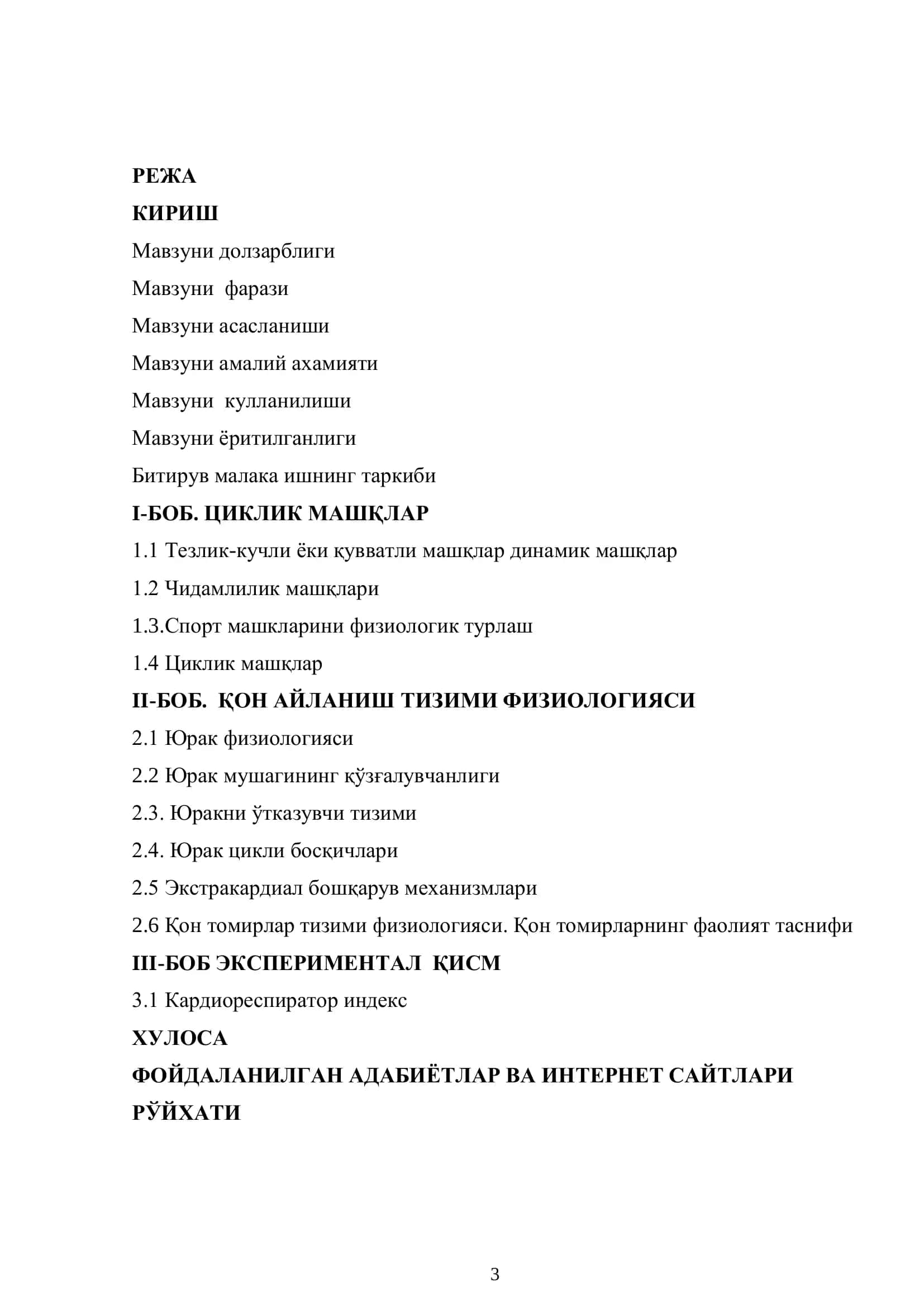 Кардиореспиратор индекс синовига циклик машқларни таъсири 3