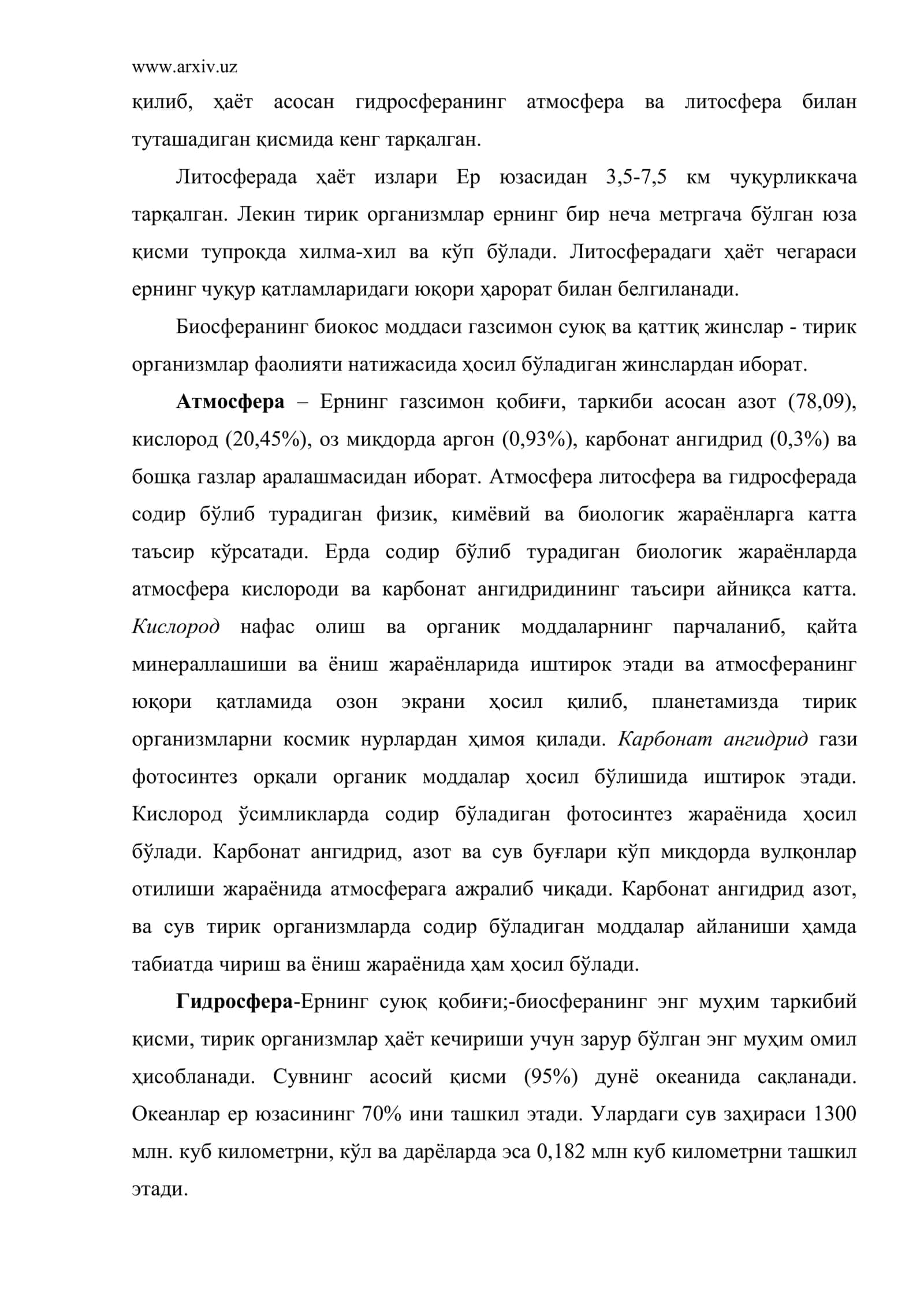 Биосфера, унинг таркиби ва хоссалари 3