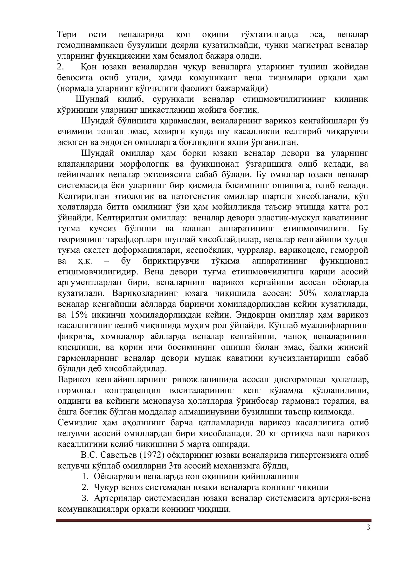 Оёқ веналарининг варикоз касаллиги 3