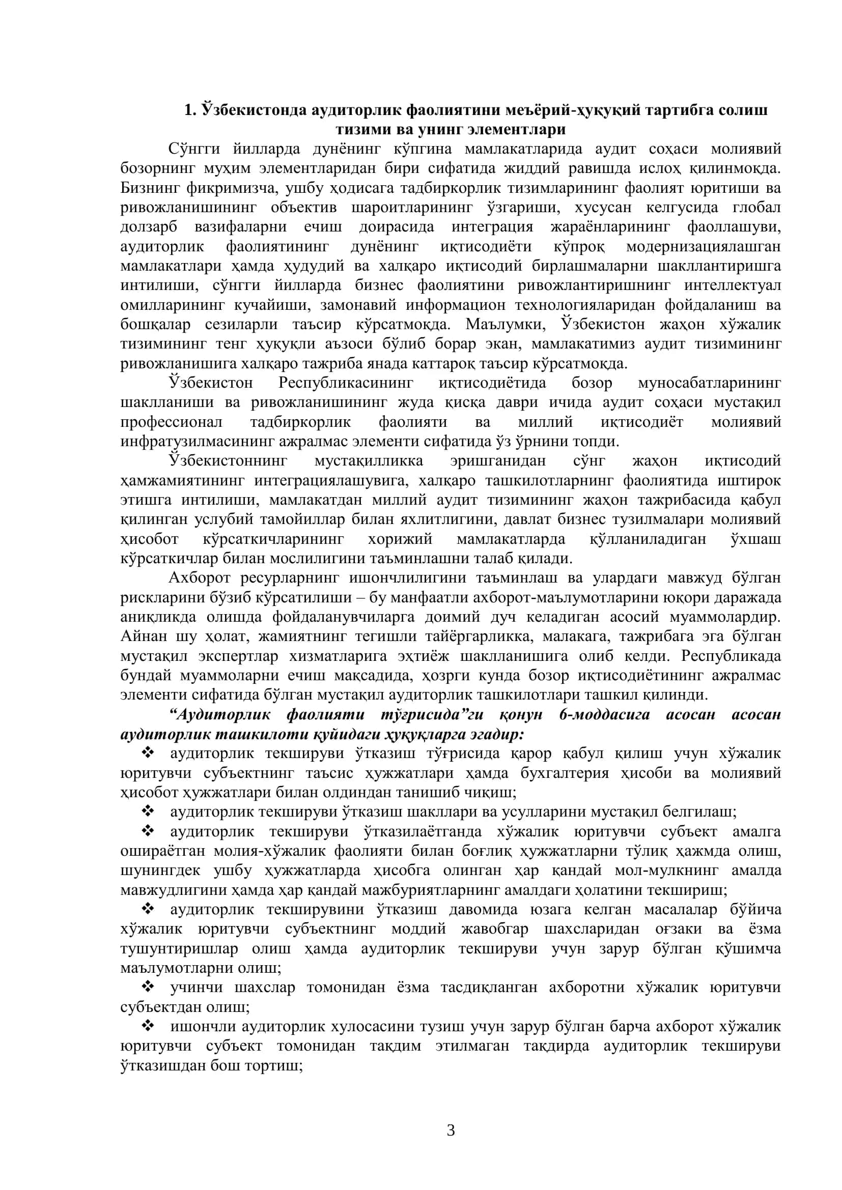 Ўзбекистонда аудиторлик фаолиятининг меъёрий-ҳуқуқий асослари 3