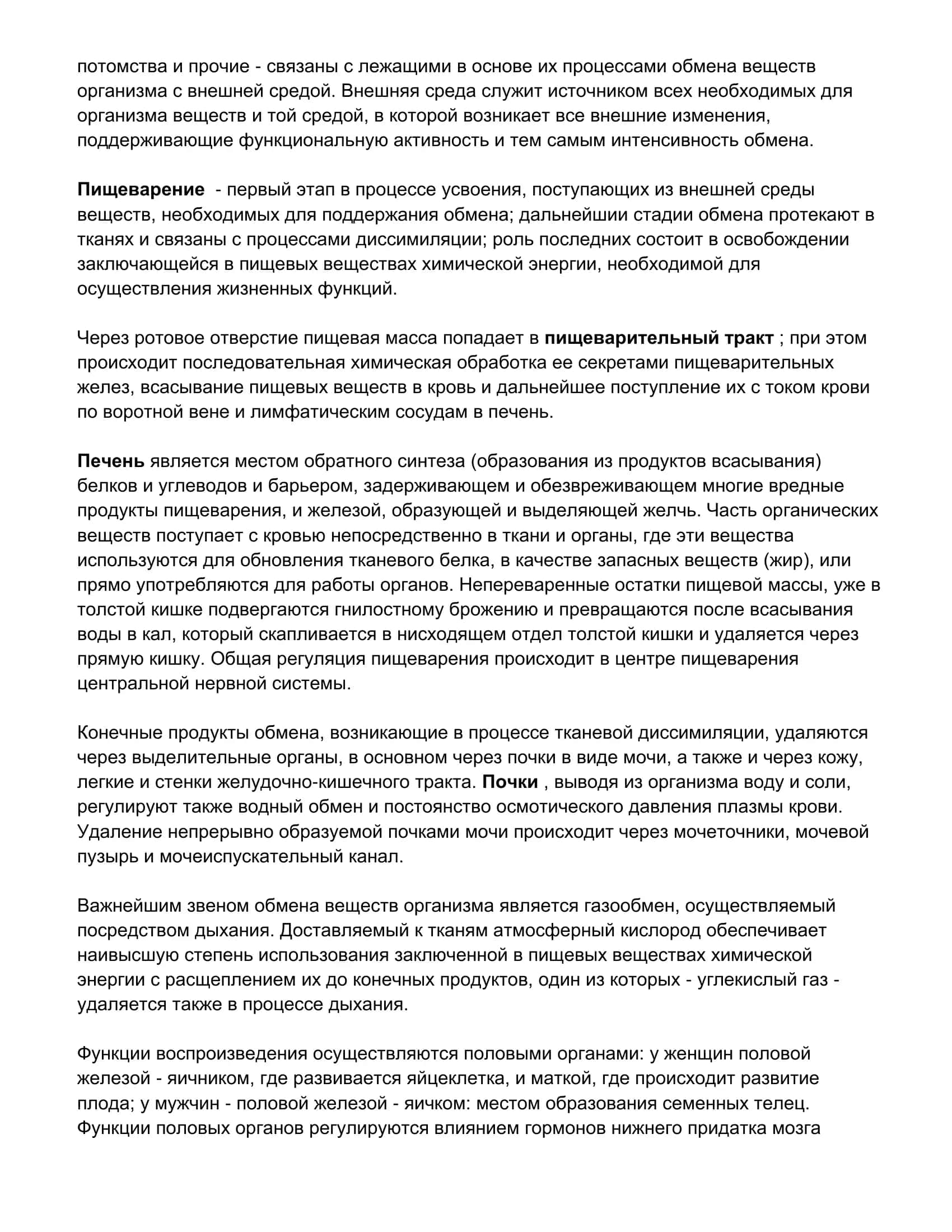 Лечебная физкультура 3