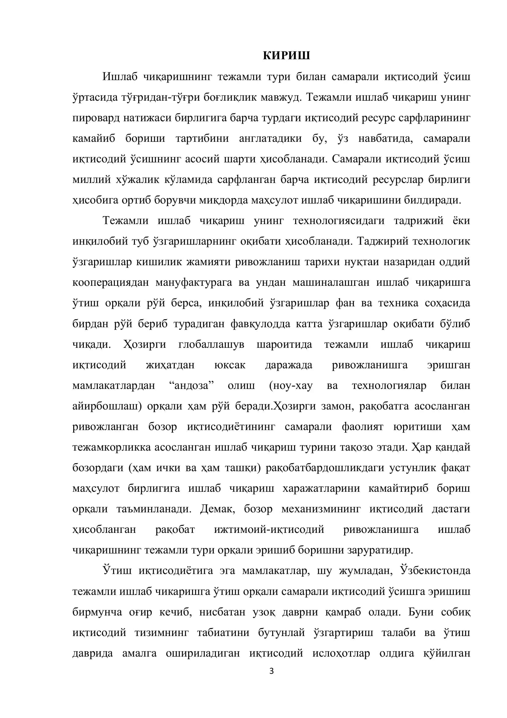 Индустриал иқтисодиёт фанидан 3