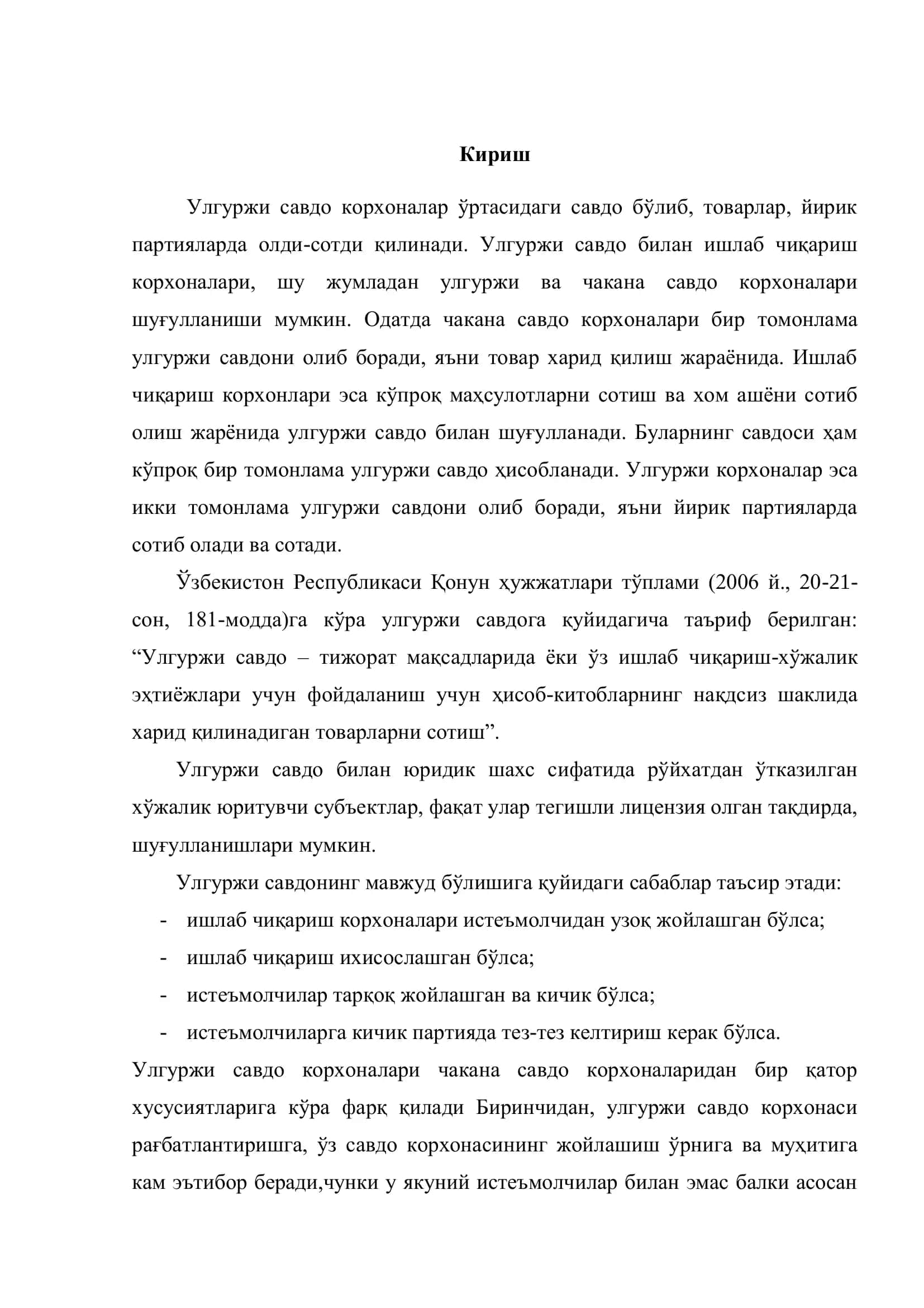 Мебел ишлаб чиқариш корхонаси 3