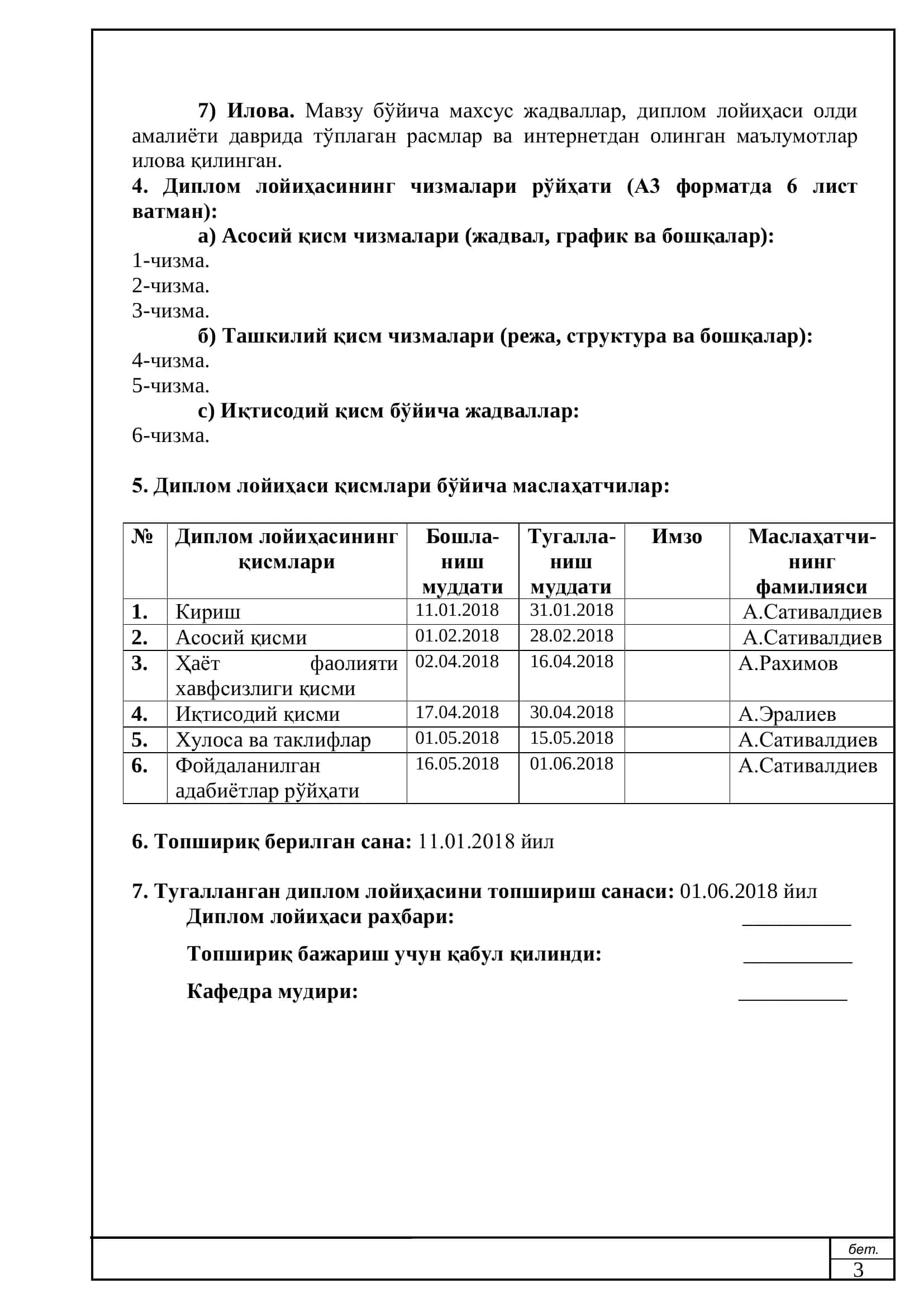 КОБАЛЬТ АВТОМОБИЛЬ ДИСКЛАРИНИ ИШЛАБ ЧИҚАРИШДА ТАШКИЛОТНИНГ СТАНДАРТИНИ ИШЛАБ ЧИҚИШ 3