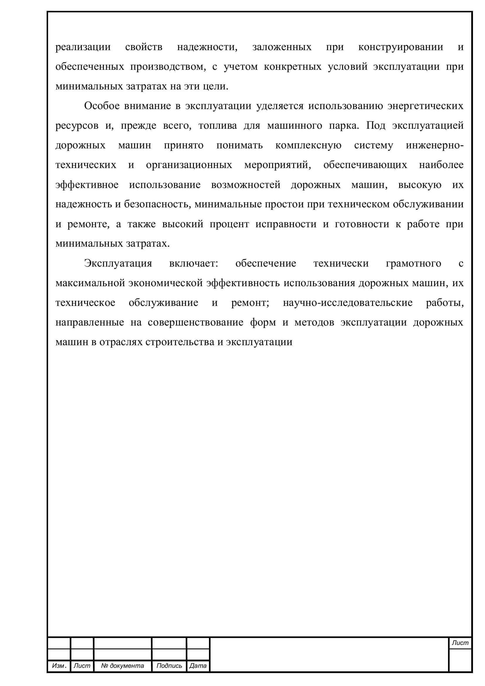 Ишлаб чиқариш базасини модернизациялаш 3