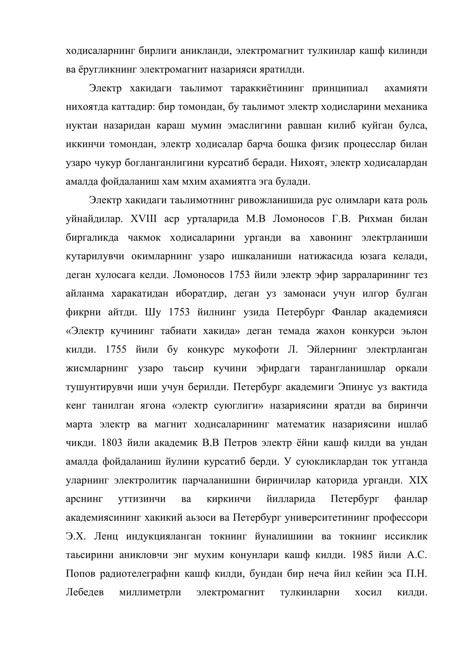 Электр ва магнетизм фани 3