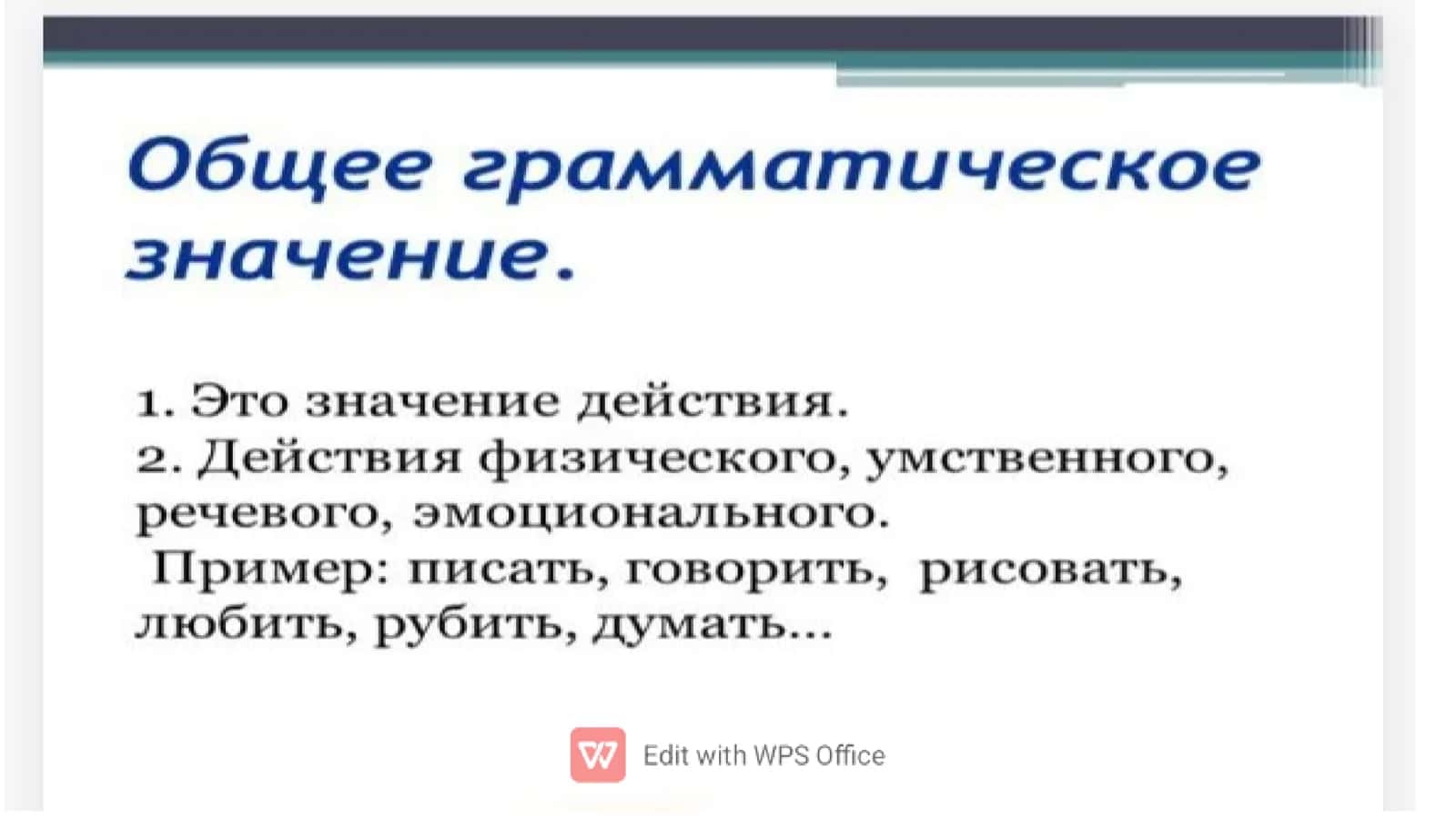 Глагол 3