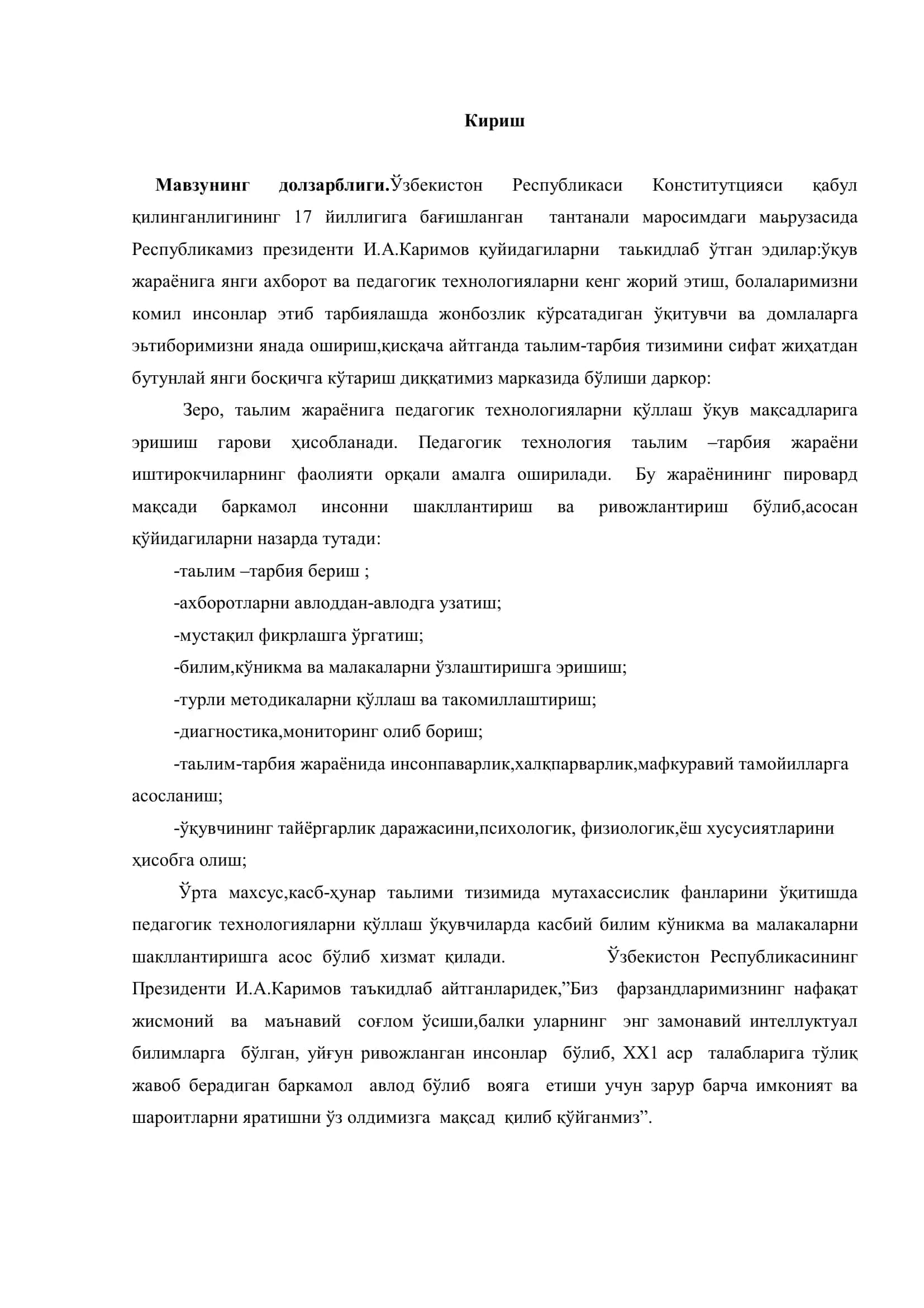 Материалшунослик 3