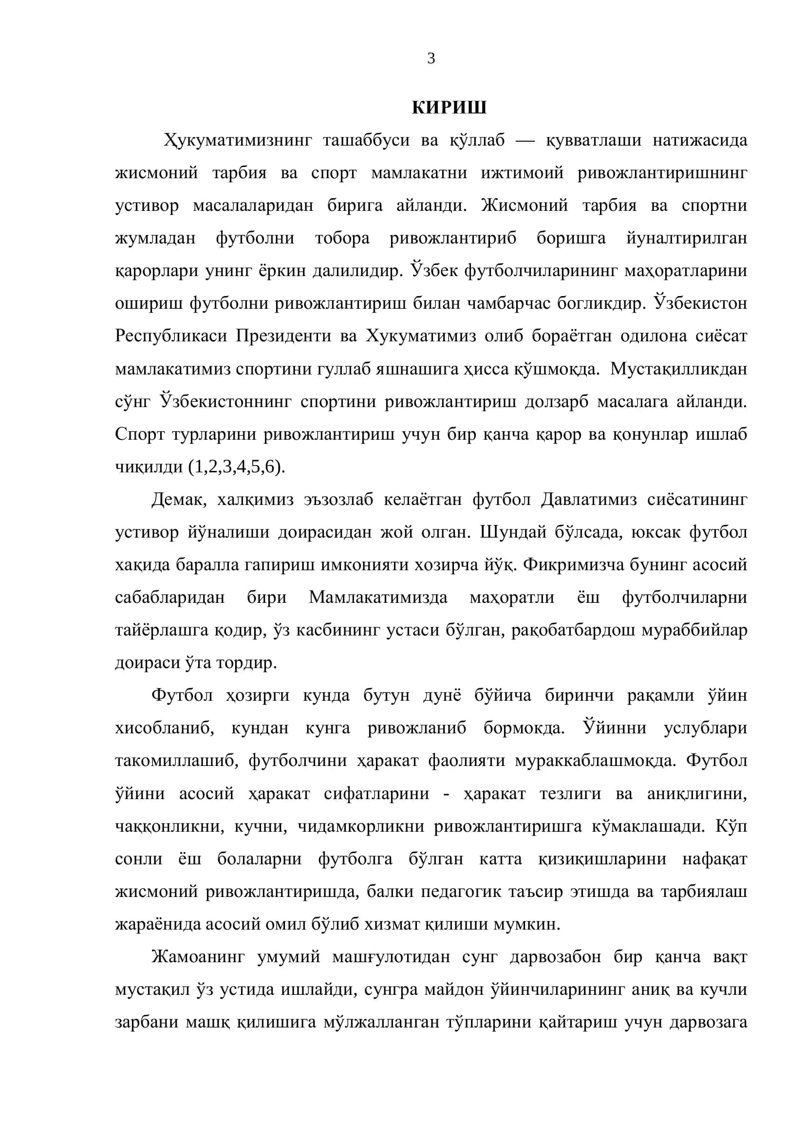 Мавзу Оид Адабиётларни ўрганилганлик дарежаси 3