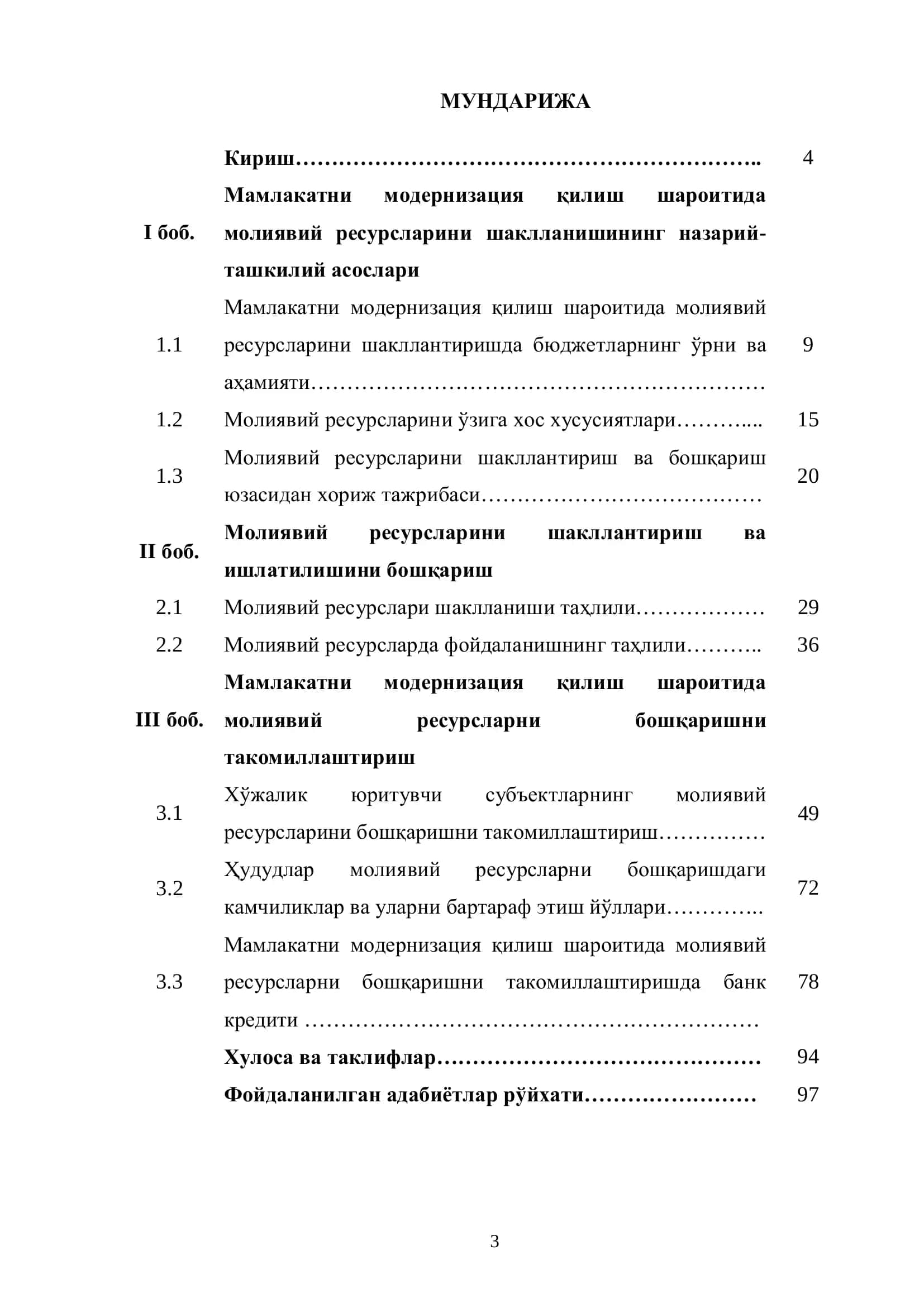 Молиявий ресурсларни бошқариш 3