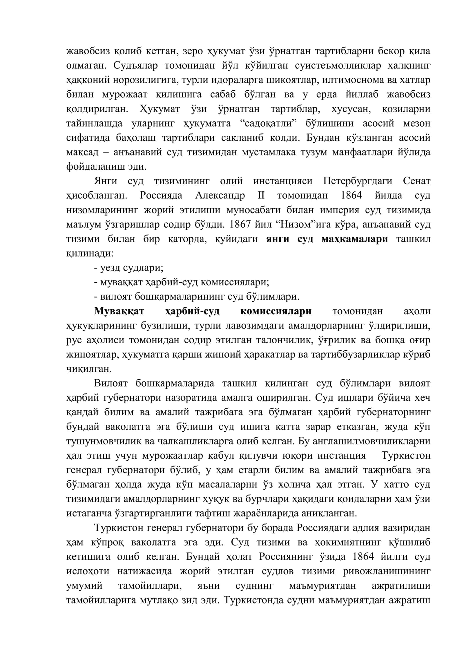 ТУРКИСТОНДА СУД, ПОЛИЦИЯ ВА ҲАРБИЙ КУЧЛАР ТИЗИМИ 3
