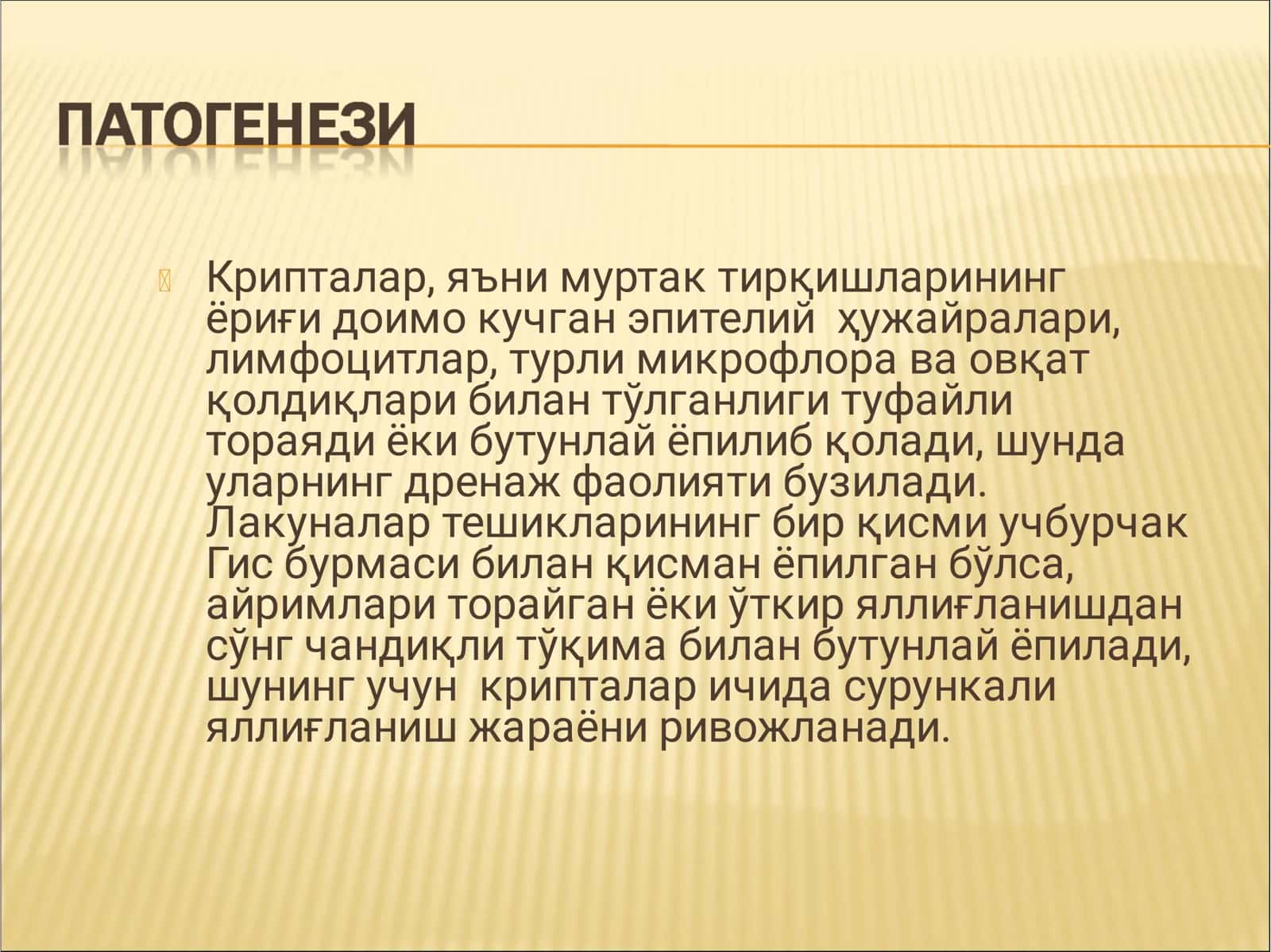 Сурункали тонзиллит 3
