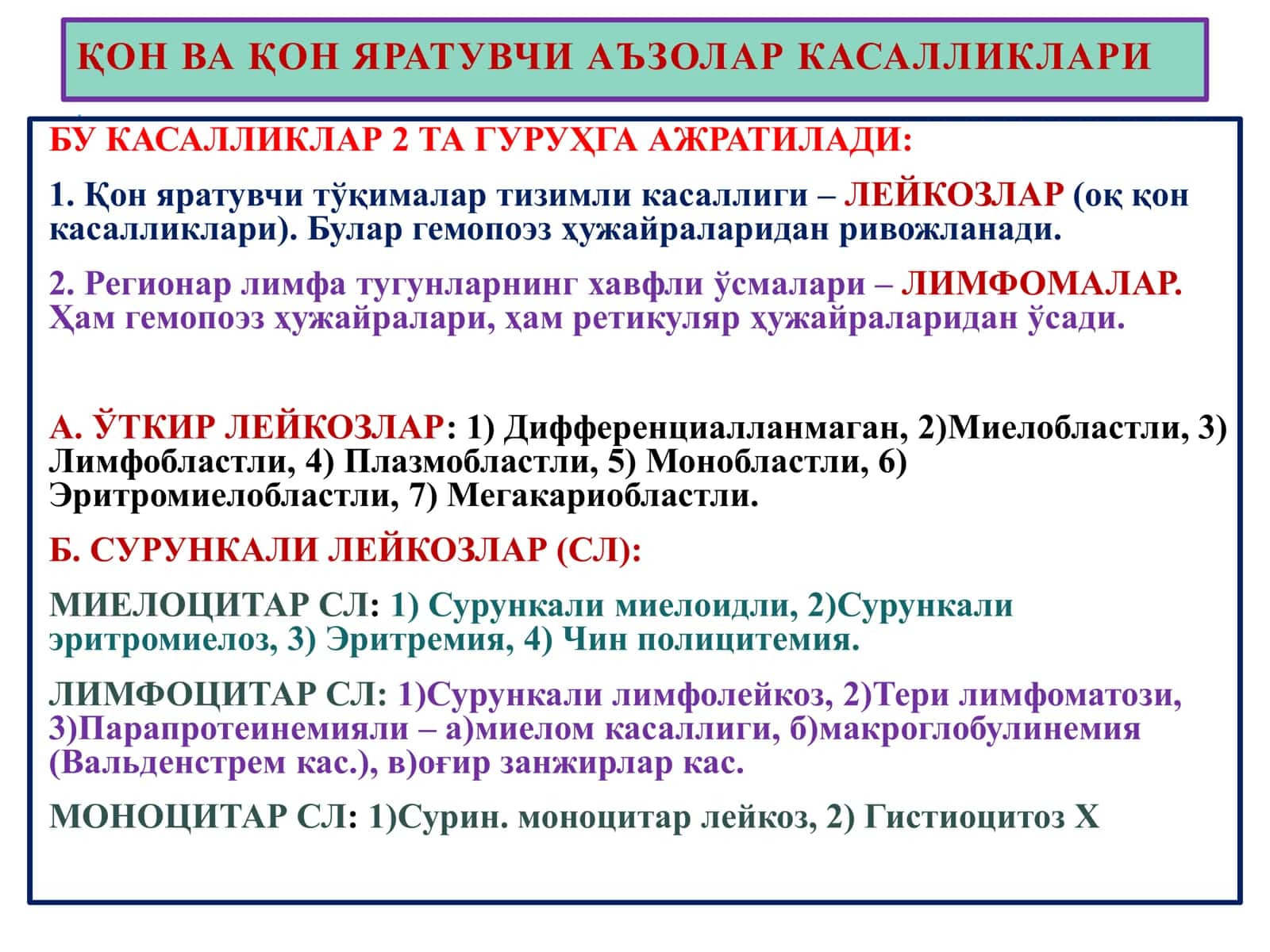 Leykoz patologik anatomiyasi 3