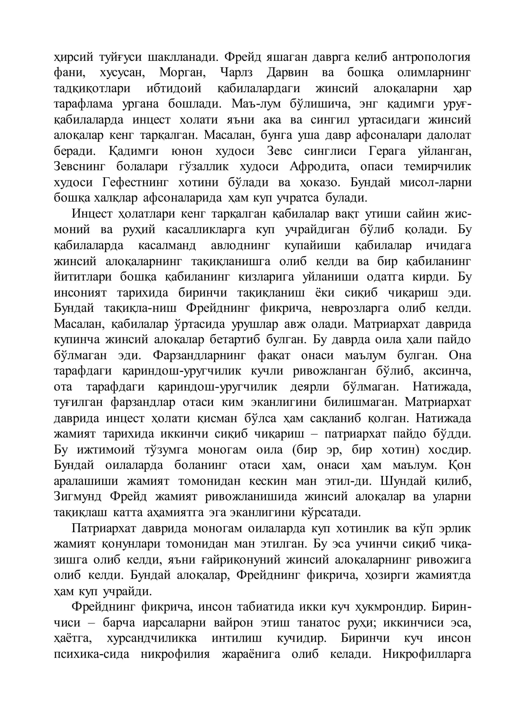 З. ФРЕЙДНИНГ ХАЁТ ФАОЛИЯТИ 3