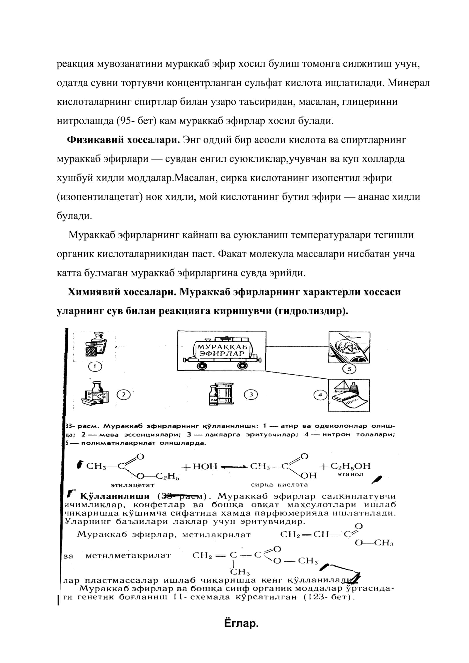 Мураккаб эфирлар. Ёглар 3
