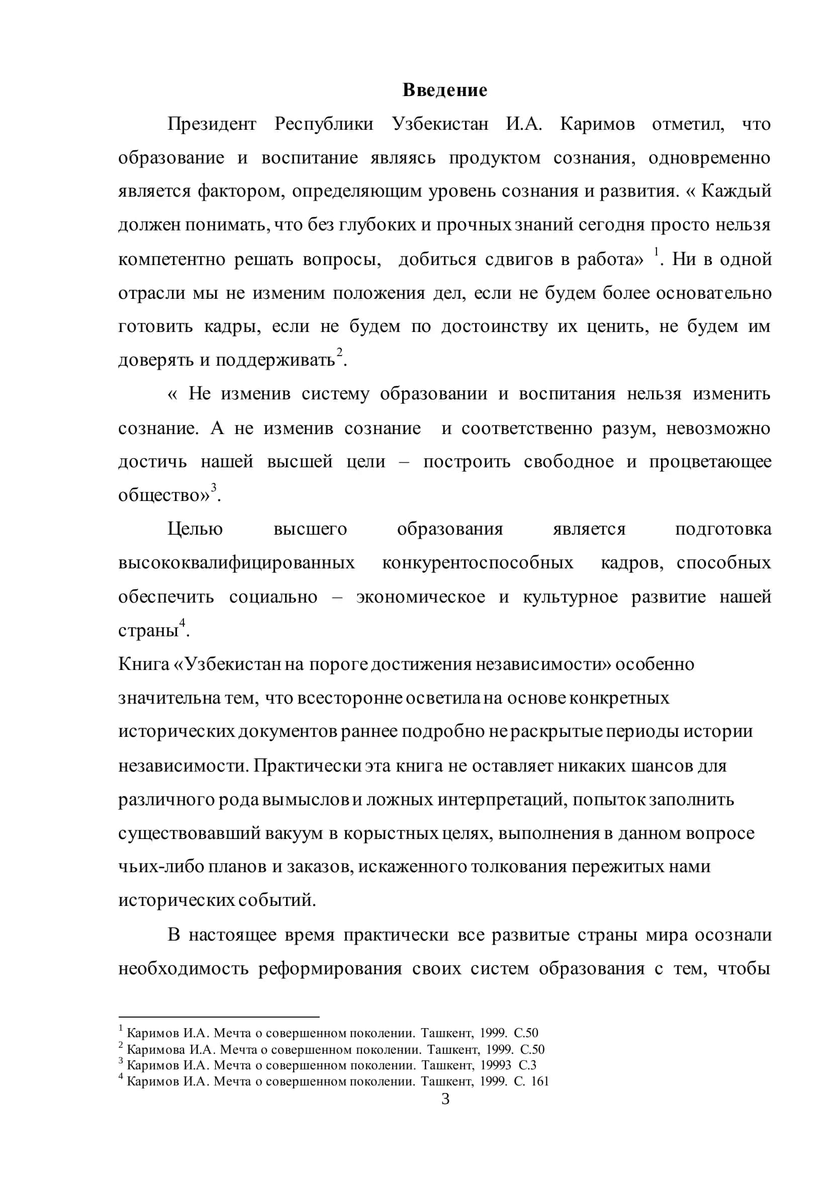 ФОРМИРОВАНИЕ ЧИТАТЕЛЬСКИХ 3