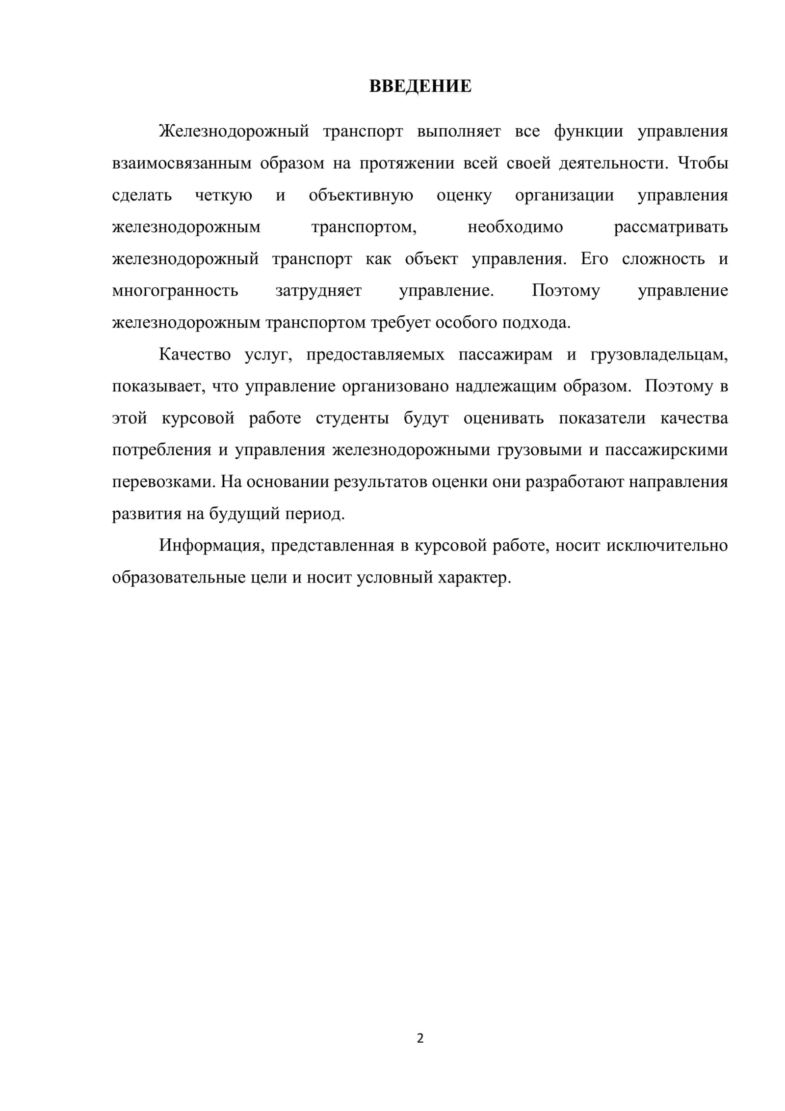 МЕТОДИЧЕСКИЕ УКАЗАНИЯ 3